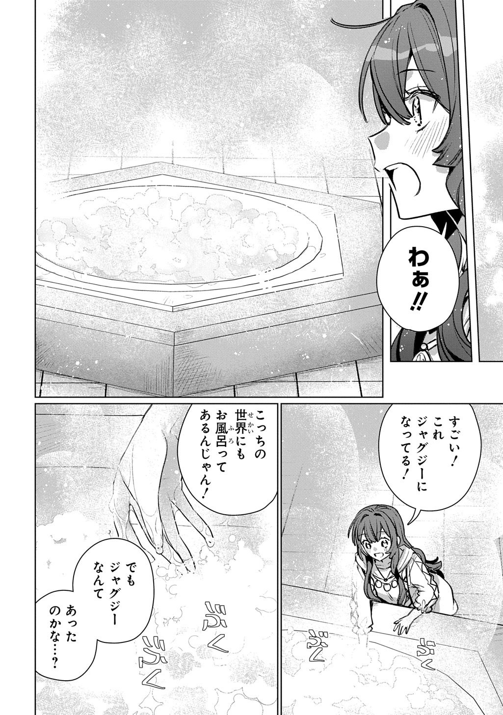 Read MAJUTSU NO TSUE - RAW Chapter 8 [High Quality / Full] - Page 26 - nicomanga.com