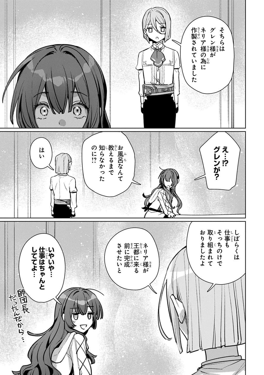 Read MAJUTSU NO TSUE - RAW Chapter 8 [High Quality / Full] - Page 27 - nicomanga.com