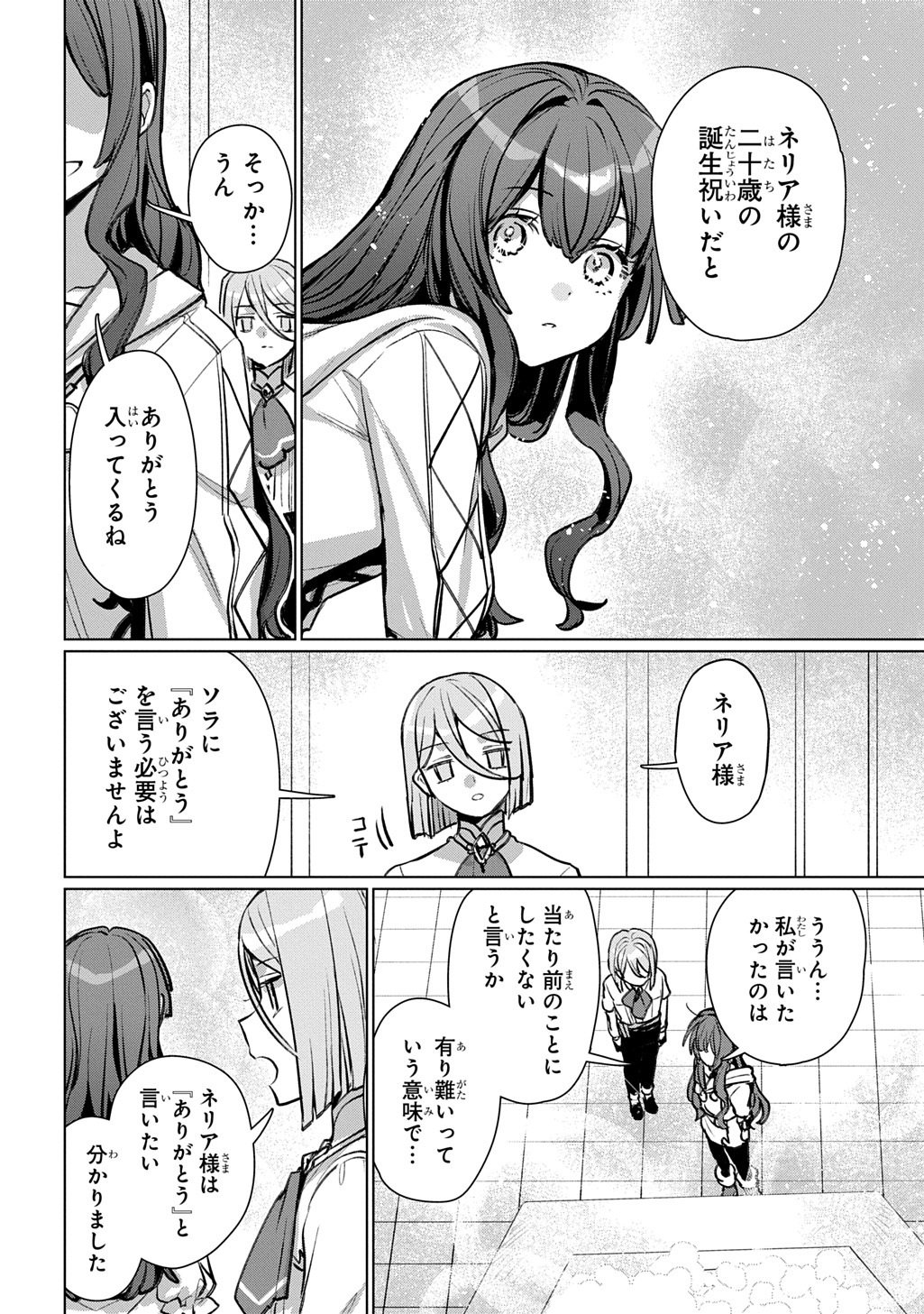 Read MAJUTSU NO TSUE - RAW Chapter 8 [High Quality / Full] - Page 28 - nicomanga.com