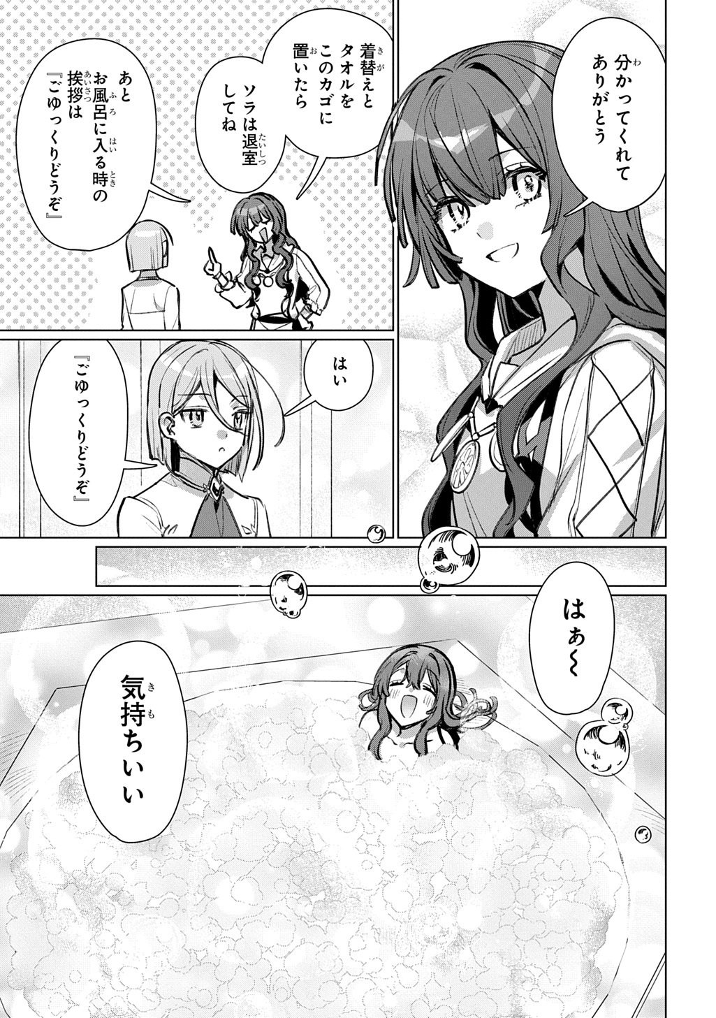 Read MAJUTSU NO TSUE - RAW Chapter 8 [High Quality / Full] - Page 29 - nicomanga.com