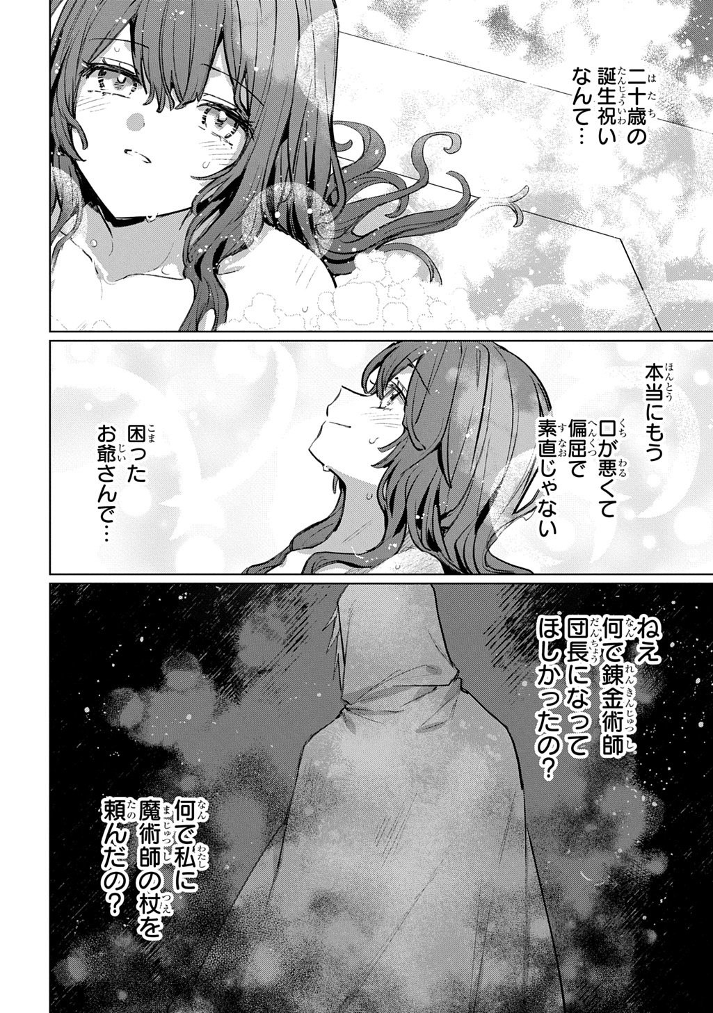 Read MAJUTSU NO TSUE - RAW Chapter 8 [High Quality / Full] - Page 30 - nicomanga.com