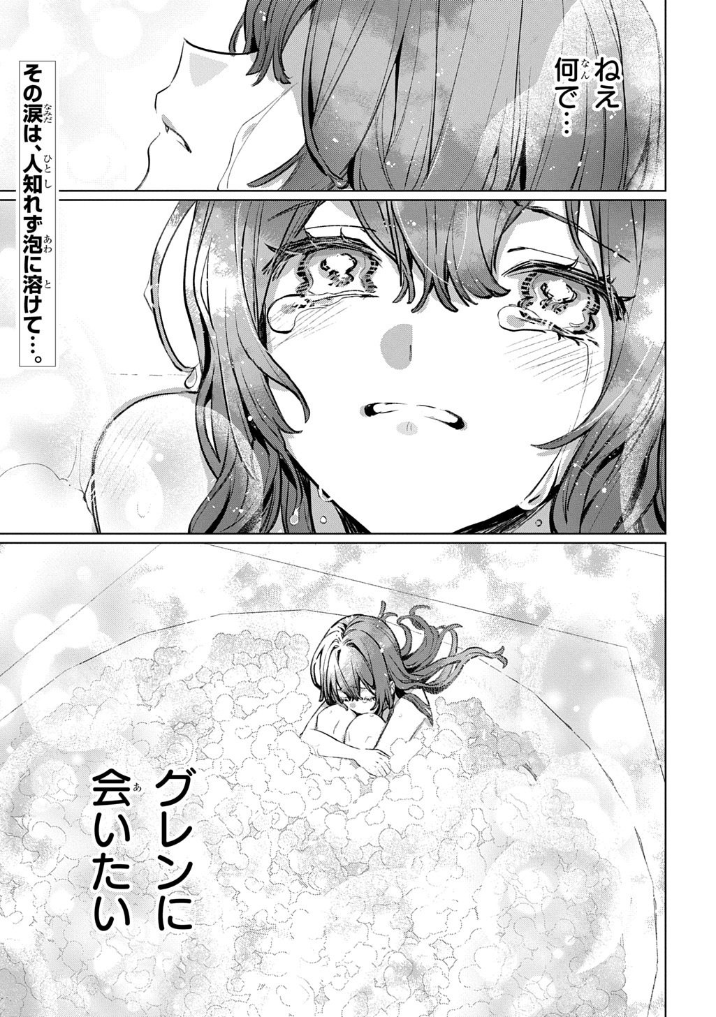 Read MAJUTSU NO TSUE - RAW Chapter 8 [High Quality / Full] - Page 31 - nicomanga.com