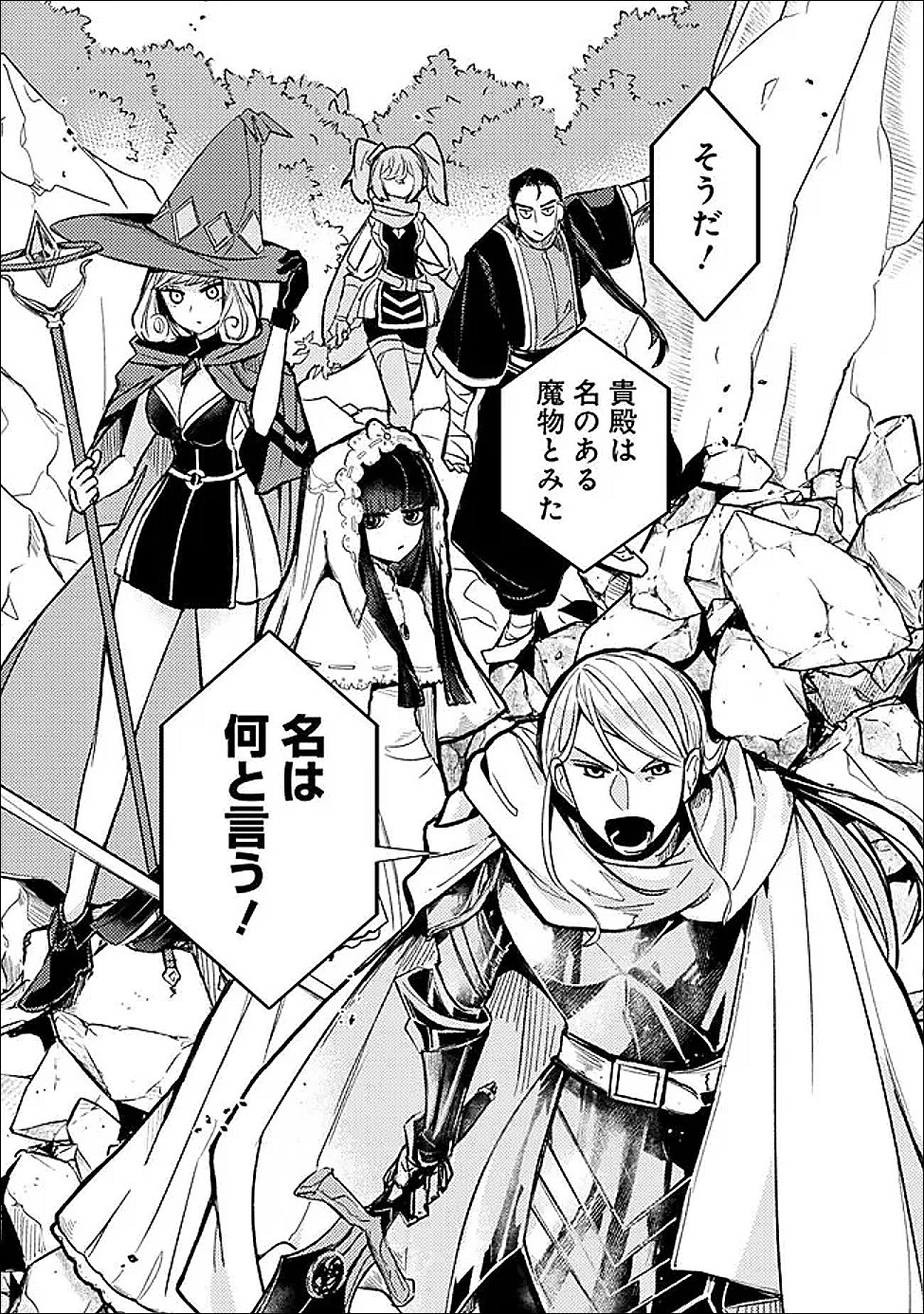 MANNNEN WO IKIRU HEIWASHUGI VAMPIRE, ITSUNOMANIKA SEKAI SAIKYOU NI: ORE GA MAOUGUN SHITENNO DE ARATANA SHISO? DARE TO MACHIGATTENNO? Chapter 6 page 5 - nihonkuni.com