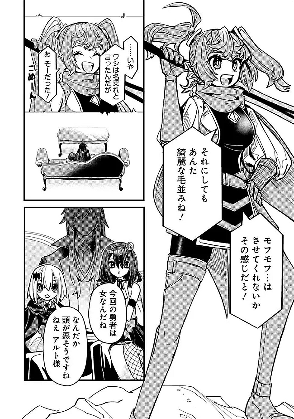 MANNNEN WO IKIRU HEIWASHUGI VAMPIRE, ITSUNOMANIKA SEKAI SAIKYOU NI: ORE GA MAOUGUN SHITENNO DE ARATANA SHISO? DARE TO MACHIGATTENNO? Chapter 6 page 8 - nihonkuni.com