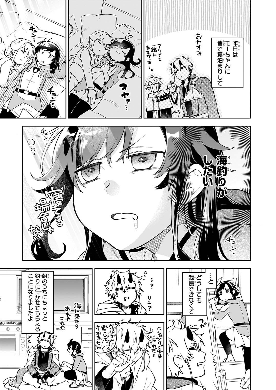 SUTERARE SEIJO NO ISEKAI GOHANTABI: KAKURE SUKIRU DE CAMPING CAR O SHOUKAN SHIMASHITA Chapter 22.1 page 3 - nihonkuni.com