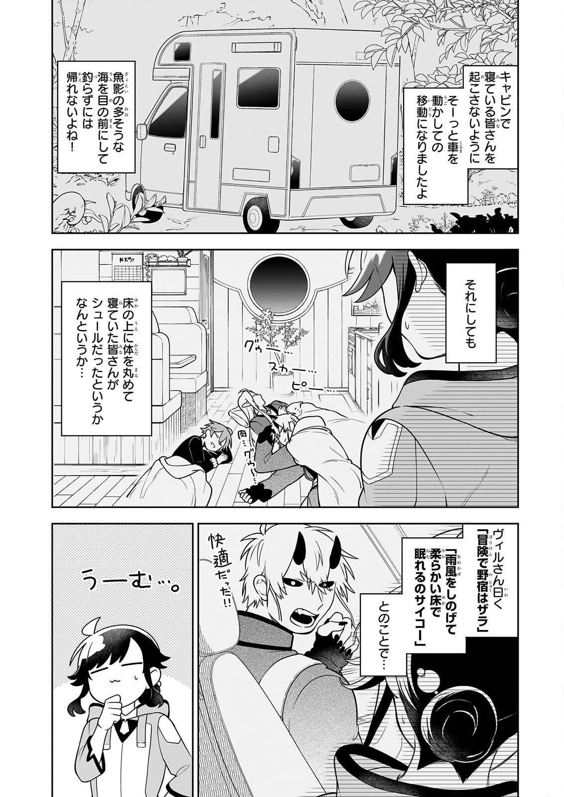 SUTERARE SEIJO NO ISEKAI GOHANTABI: KAKURE SUKIRU DE CAMPING CAR O SHOUKAN SHIMASHITA Chapter 22.1 page 4 - nihonkuni.com