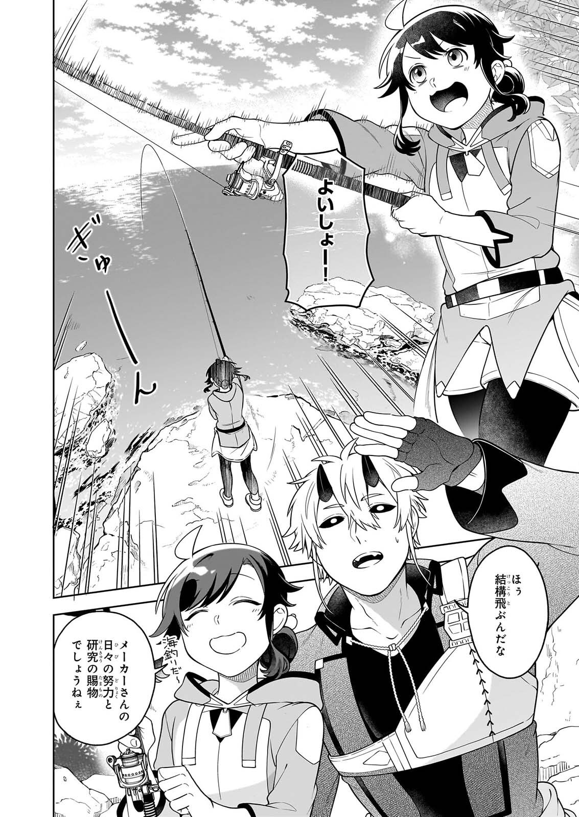 SUTERARE SEIJO NO ISEKAI GOHANTABI: KAKURE SUKIRU DE CAMPING CAR O SHOUKAN SHIMASHITA Chapter 22.1 page 6 - nihonkuni.com