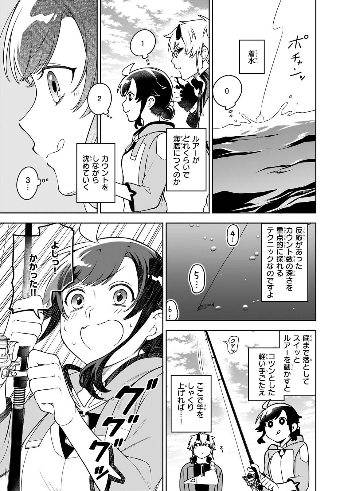 SUTERARE SEIJO NO ISEKAI GOHANTABI: KAKURE SUKIRU DE CAMPING CAR O SHOUKAN SHIMASHITA Chapter 22.1 page 7 - nihonkuni.com
