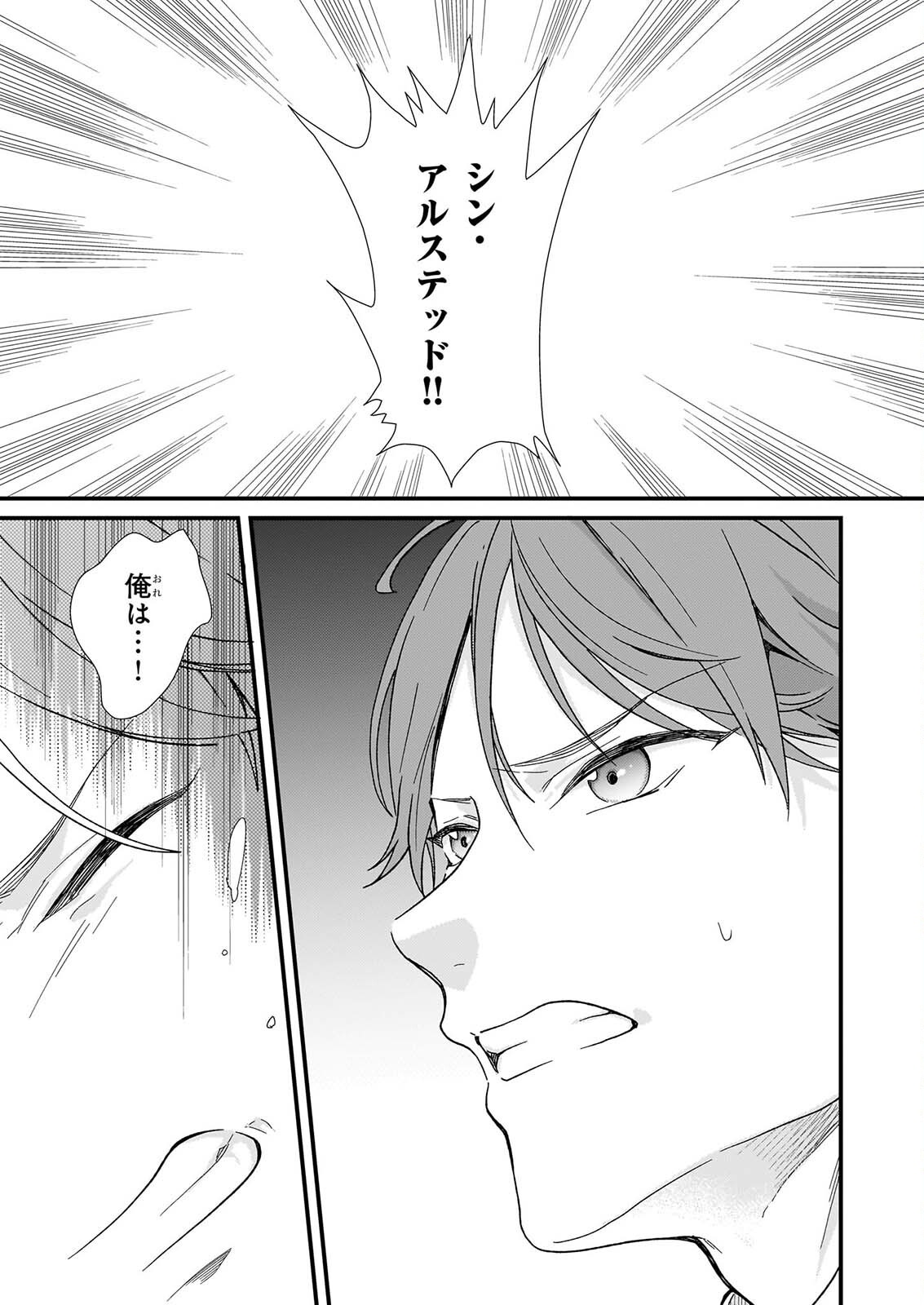 JIMI DE MEDATANAI WATASHI WA, KYOU DE OWARI NI SHIMASU. Chapter 56.3 page 4 - nihonkuni.com