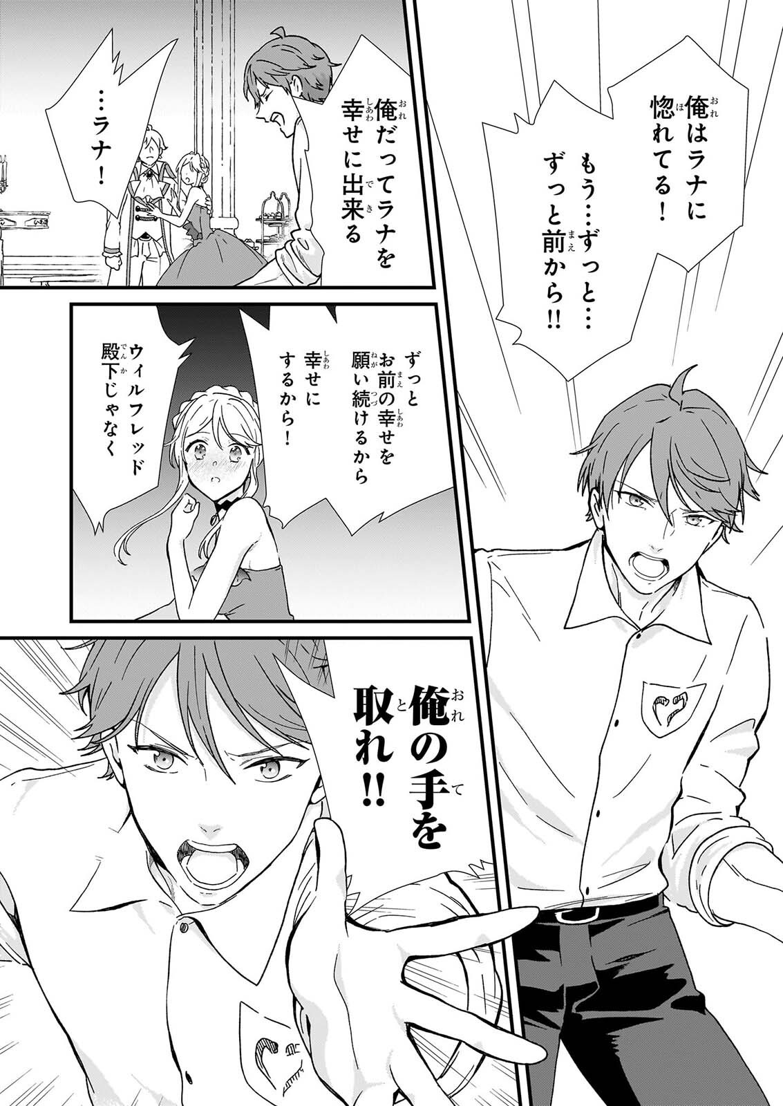 JIMI DE MEDATANAI WATASHI WA, KYOU DE OWARI NI SHIMASU. Chapter 56.3 page 5 - nihonkuni.com