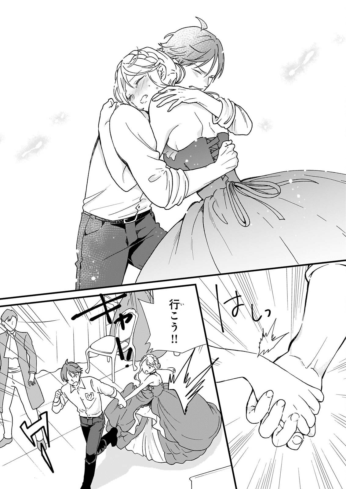 JIMI DE MEDATANAI WATASHI WA, KYOU DE OWARI NI SHIMASU. Chapter 56.3 page 8 - nihonkuni.com