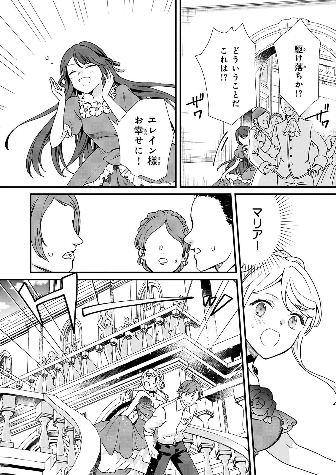 JIMI DE MEDATANAI WATASHI WA, KYOU DE OWARI NI SHIMASU. Chapter 56.3 page 9 - nihonkuni.com