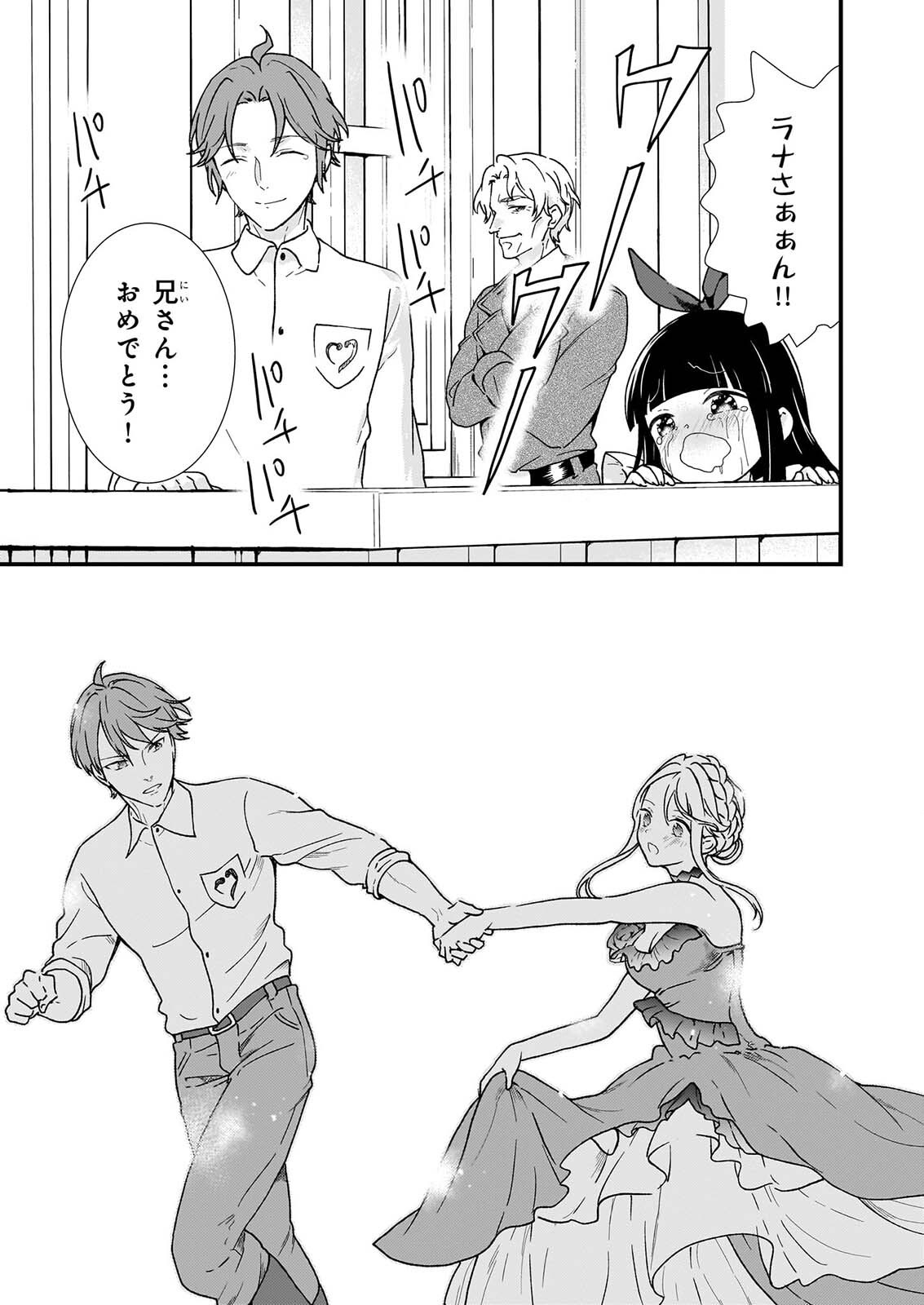 JIMI DE MEDATANAI WATASHI WA, KYOU DE OWARI NI SHIMASU. Chapter 56.3 page 10 - nihonkuni.com