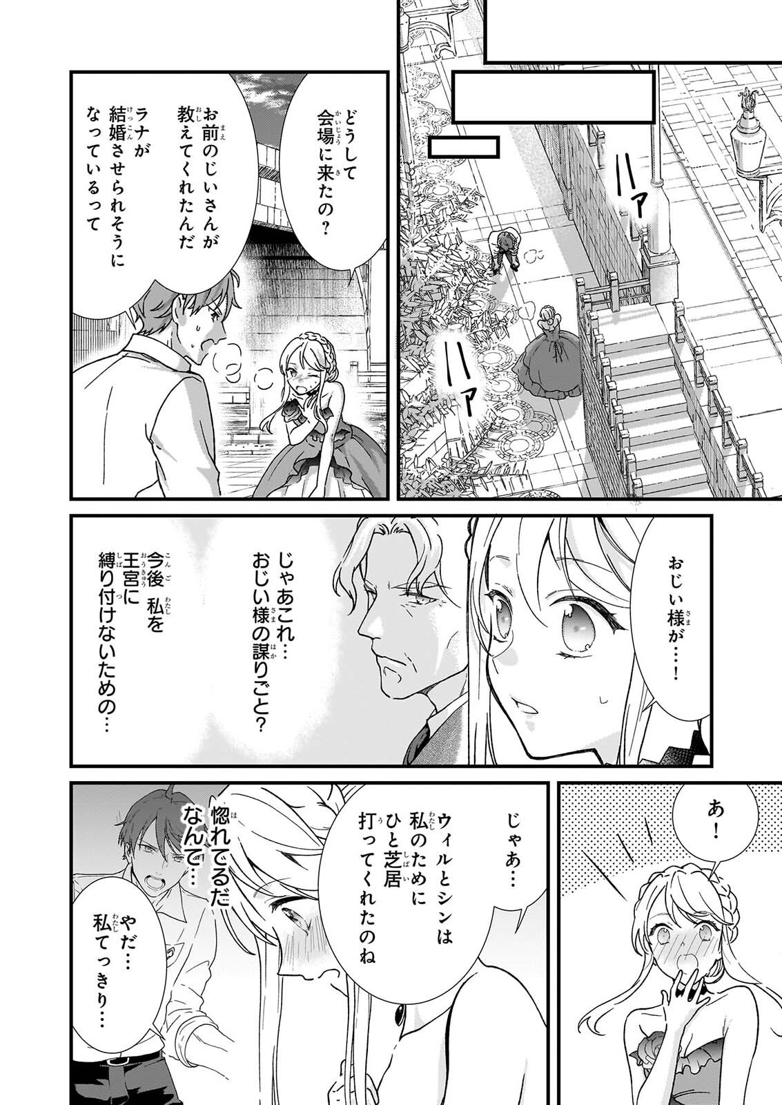 JIMI DE MEDATANAI WATASHI WA, KYOU DE OWARI NI SHIMASU. Chapter 56.3 page 11 - nihonkuni.com