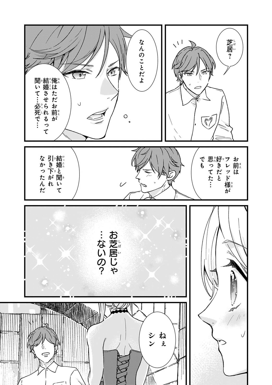JIMI DE MEDATANAI WATASHI WA, KYOU DE OWARI NI SHIMASU. Chapter 56.3 page 12 - nihonkuni.com