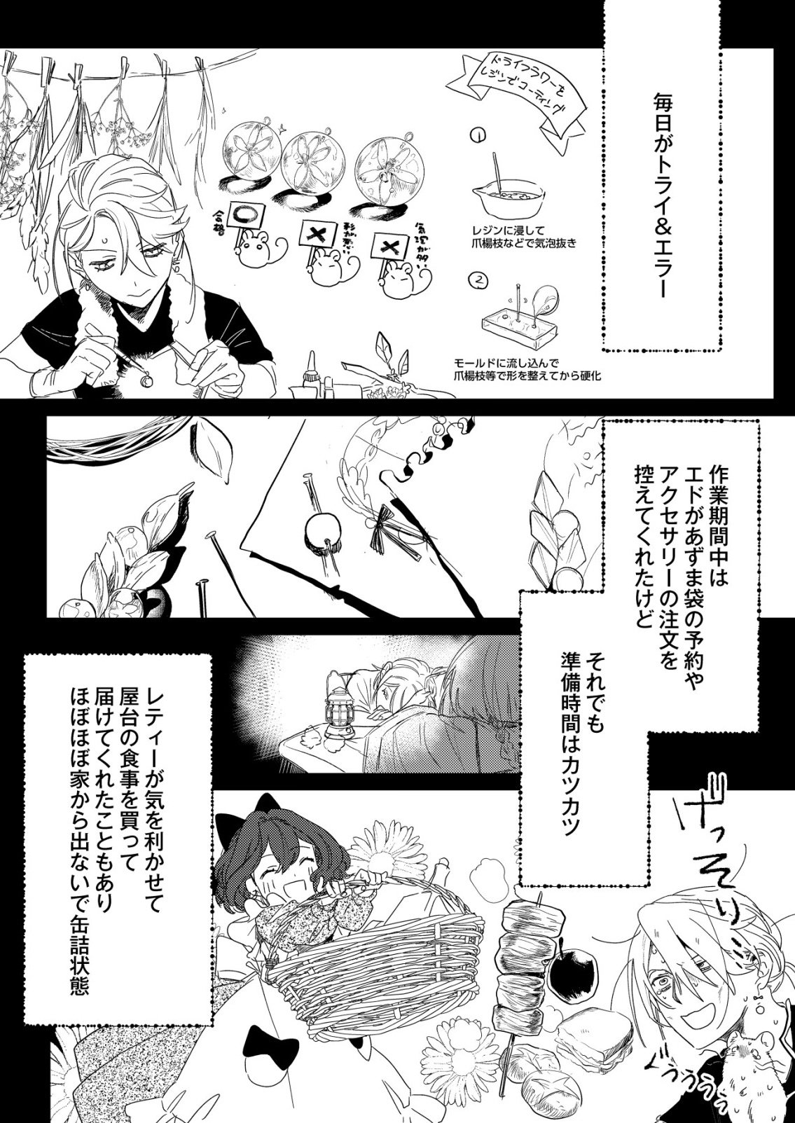 NAI NAI ZUKUSHI NO ISEKAI TENSEI Chapter 18 page 2 - nihonkuni.com