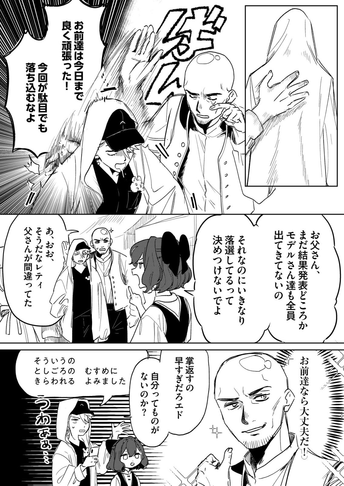 NAI NAI ZUKUSHI NO ISEKAI TENSEI Chapter 18 page 4 - nihonkuni.com