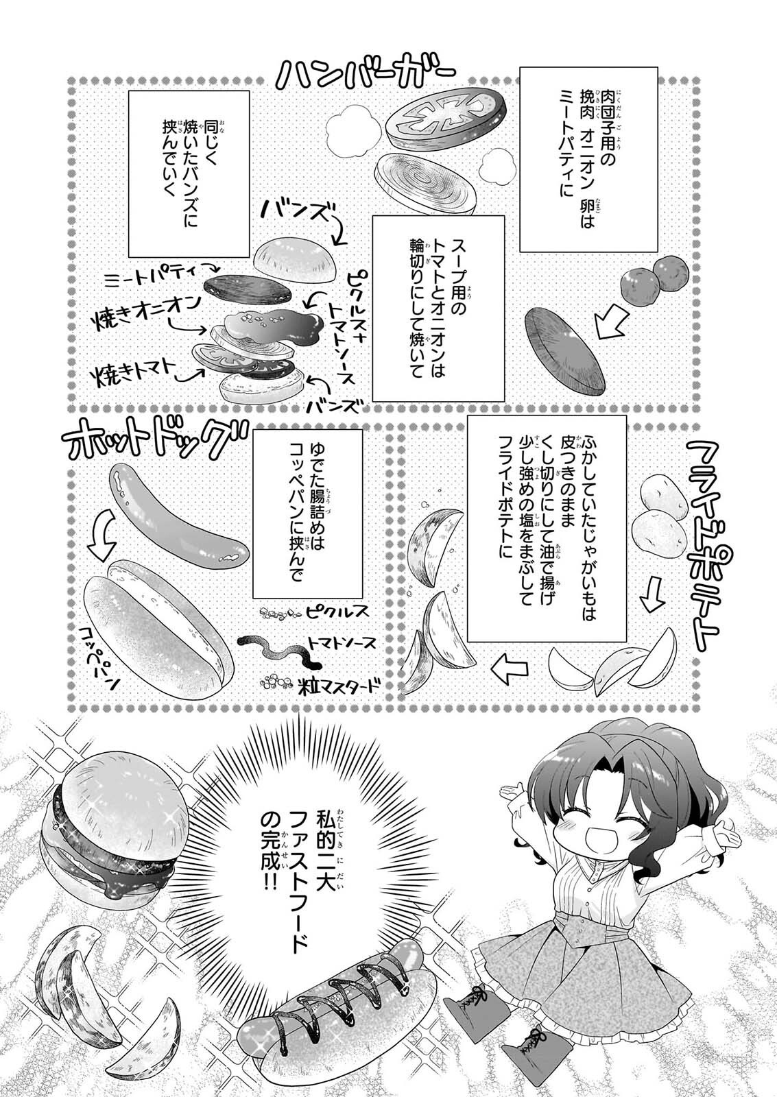 DANZAISARETA AKUYAKU REIJOU DESU GA, PAN WO YAITARA SEIJO NI JOB CHANGE SHIMASHITA!? Chapter 19.2 page 2 - nihonkuni.com