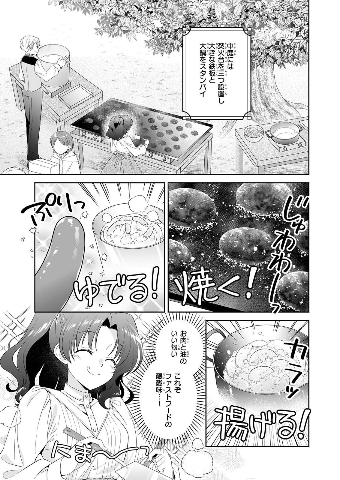DANZAISARETA AKUYAKU REIJOU DESU GA, PAN WO YAITARA SEIJO NI JOB CHANGE SHIMASHITA!? Chapter 19.2 page 3 - nihonkuni.com