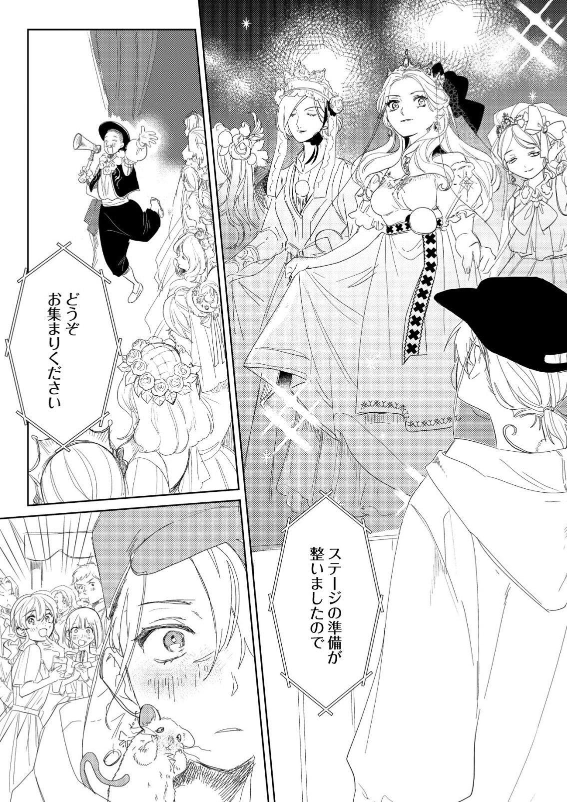 NAI NAI ZUKUSHI NO ISEKAI TENSEI Chapter 18 page 6 - nihonkuni.com