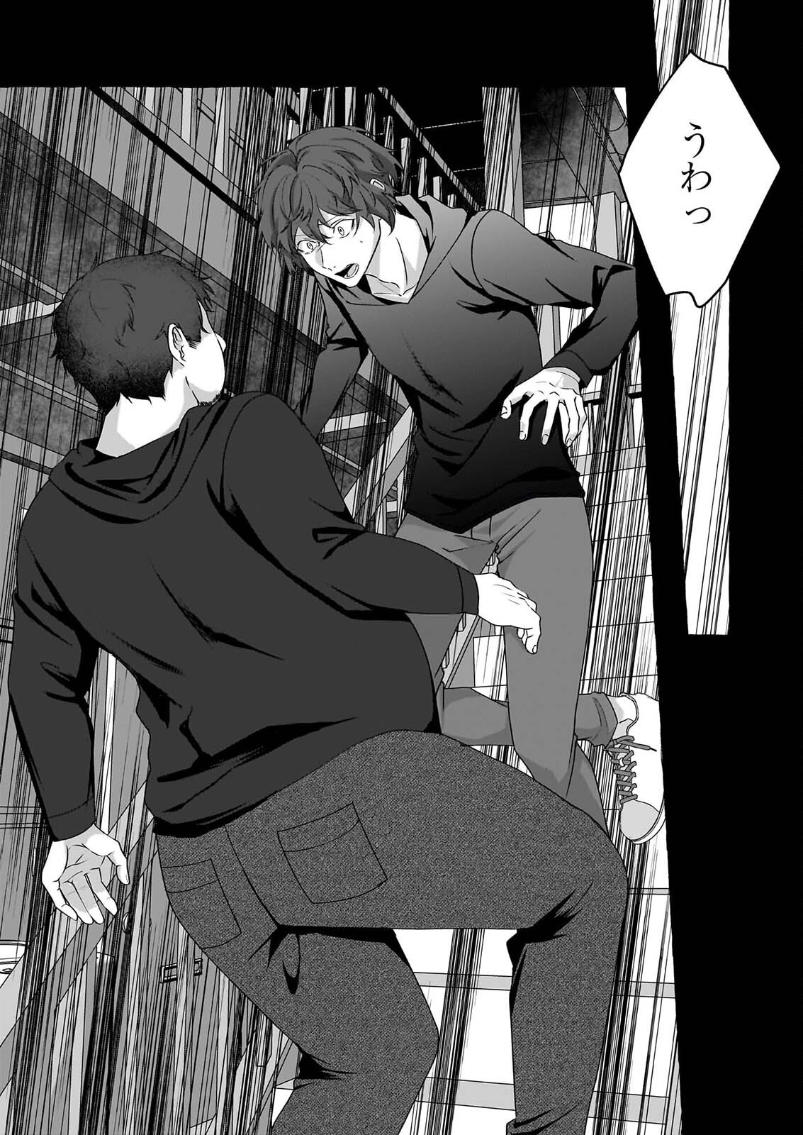 KOUMUIN DE ANTAI NO HAZU GA, JIKO BUKKEN TANTOU NI IDOU SHIMASU Chapter 8 page 5 - nihonkuni.com