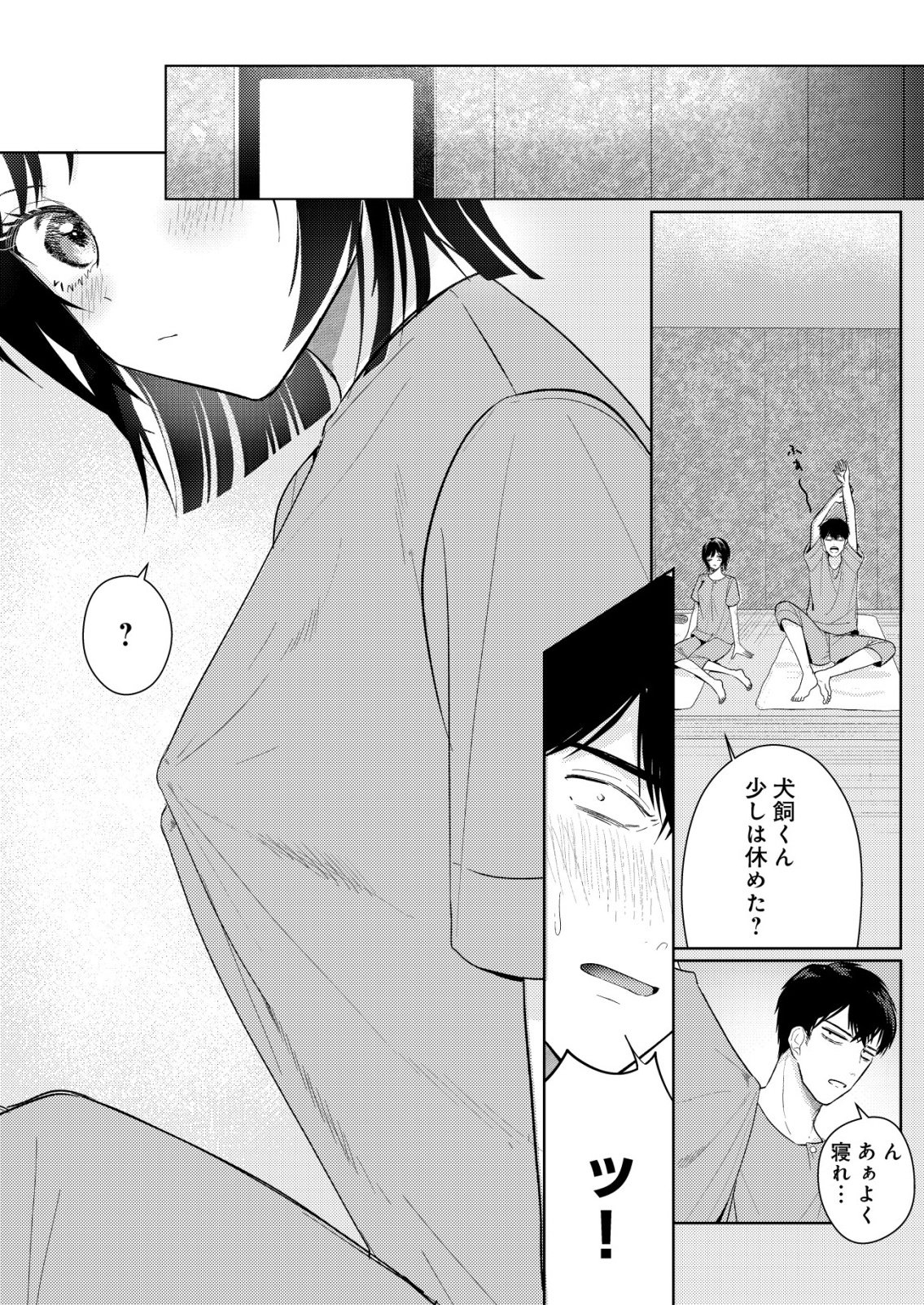 HYOUGA KEI IDOL NO MANAGER WO SHITEIMASU GA, MOU GENKAI DESU. - RAW Chapter 8 page 7 - nihonkuni.com