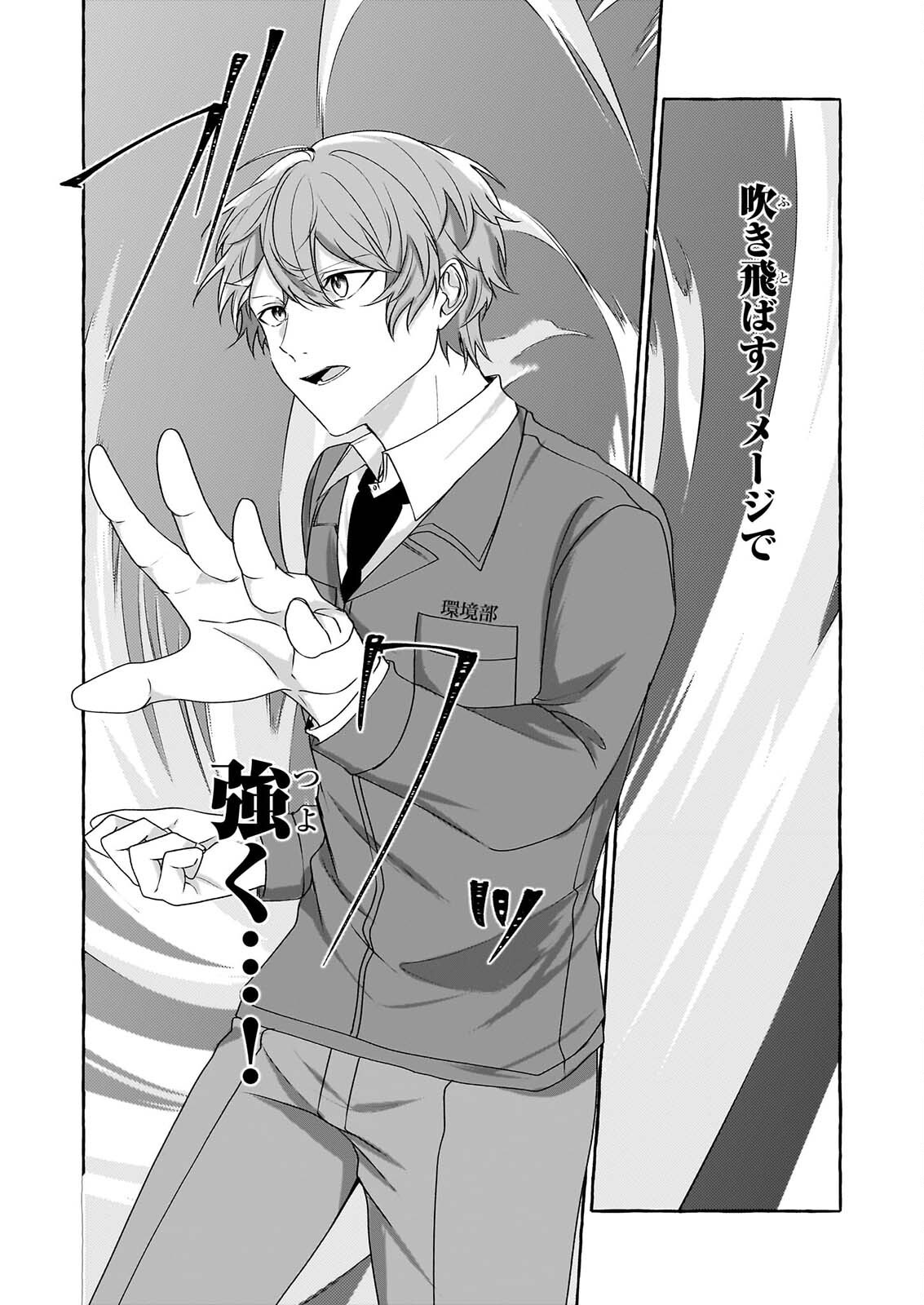 KOUMUIN DE ANTAI NO HAZU GA, JIKO BUKKEN TANTOU NI IDOU SHIMASU Chapter 8 page 8 - nihonkuni.com
