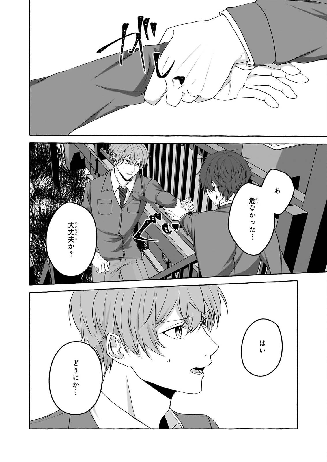 KOUMUIN DE ANTAI NO HAZU GA, JIKO BUKKEN TANTOU NI IDOU SHIMASU Chapter 8 page 10 - nihonkuni.com