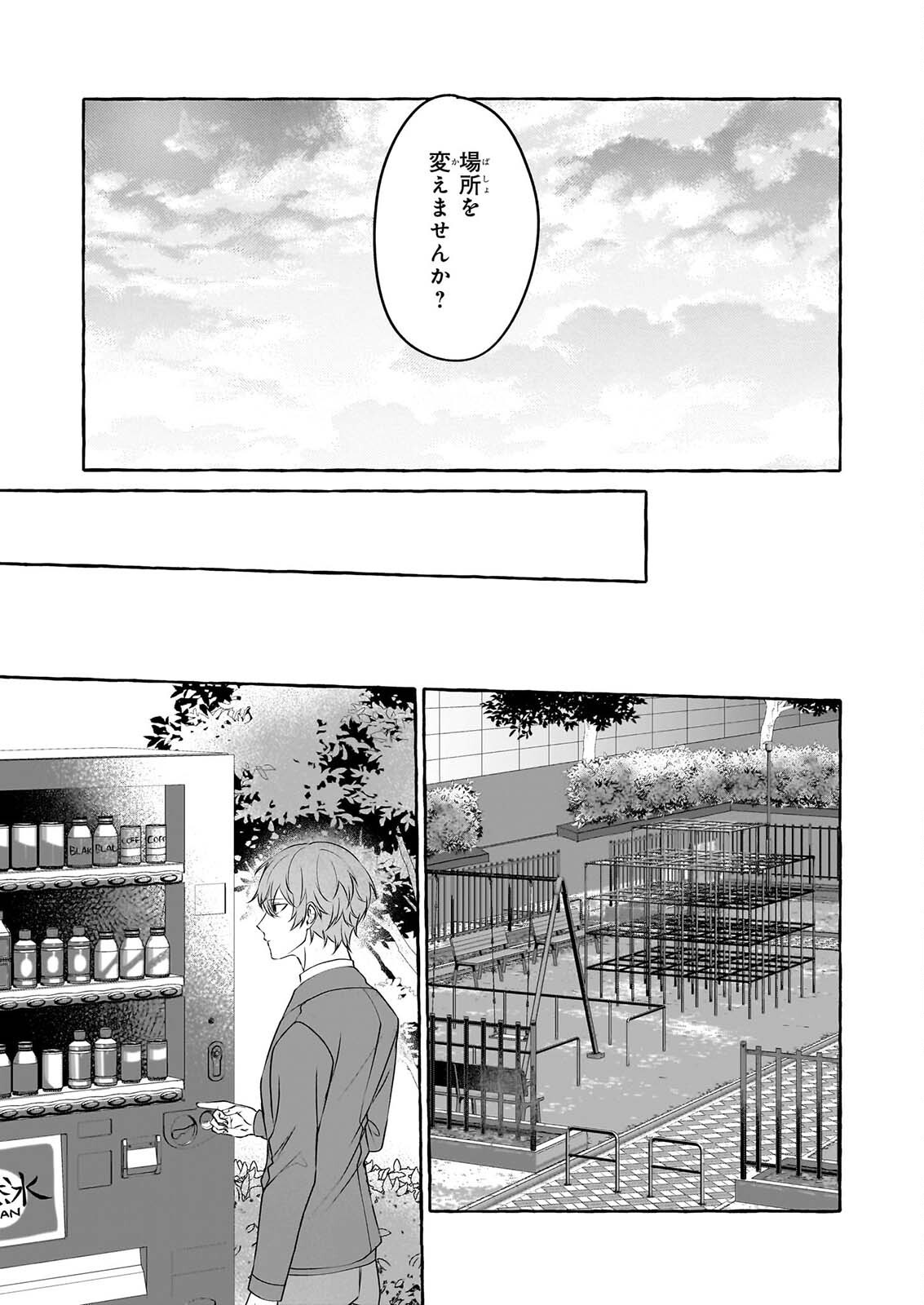 KOUMUIN DE ANTAI NO HAZU GA, JIKO BUKKEN TANTOU NI IDOU SHIMASU Chapter 8 page 13 - nihonkuni.com