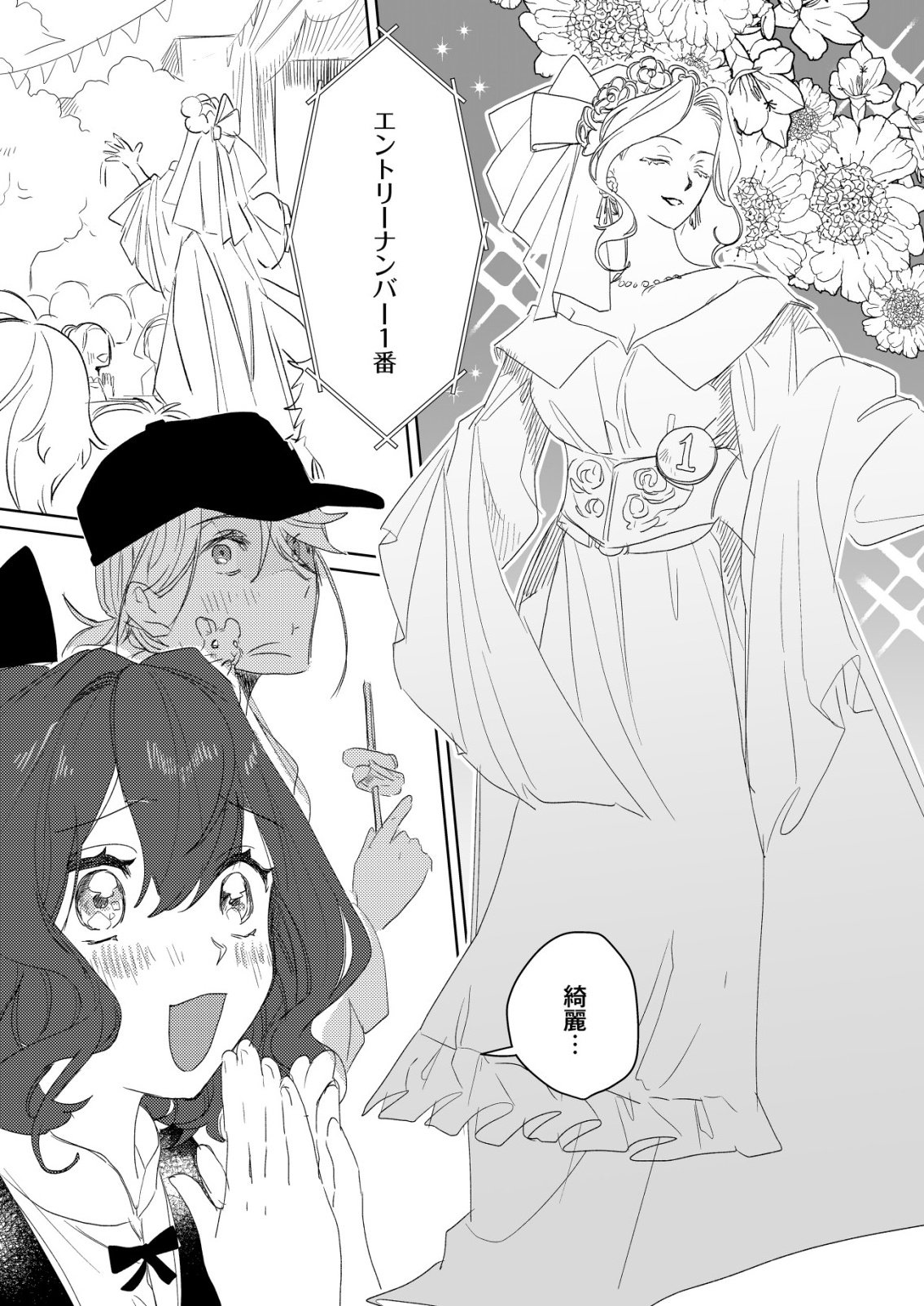 NAI NAI ZUKUSHI NO ISEKAI TENSEI Chapter 18 page 8 - nihonkuni.com
