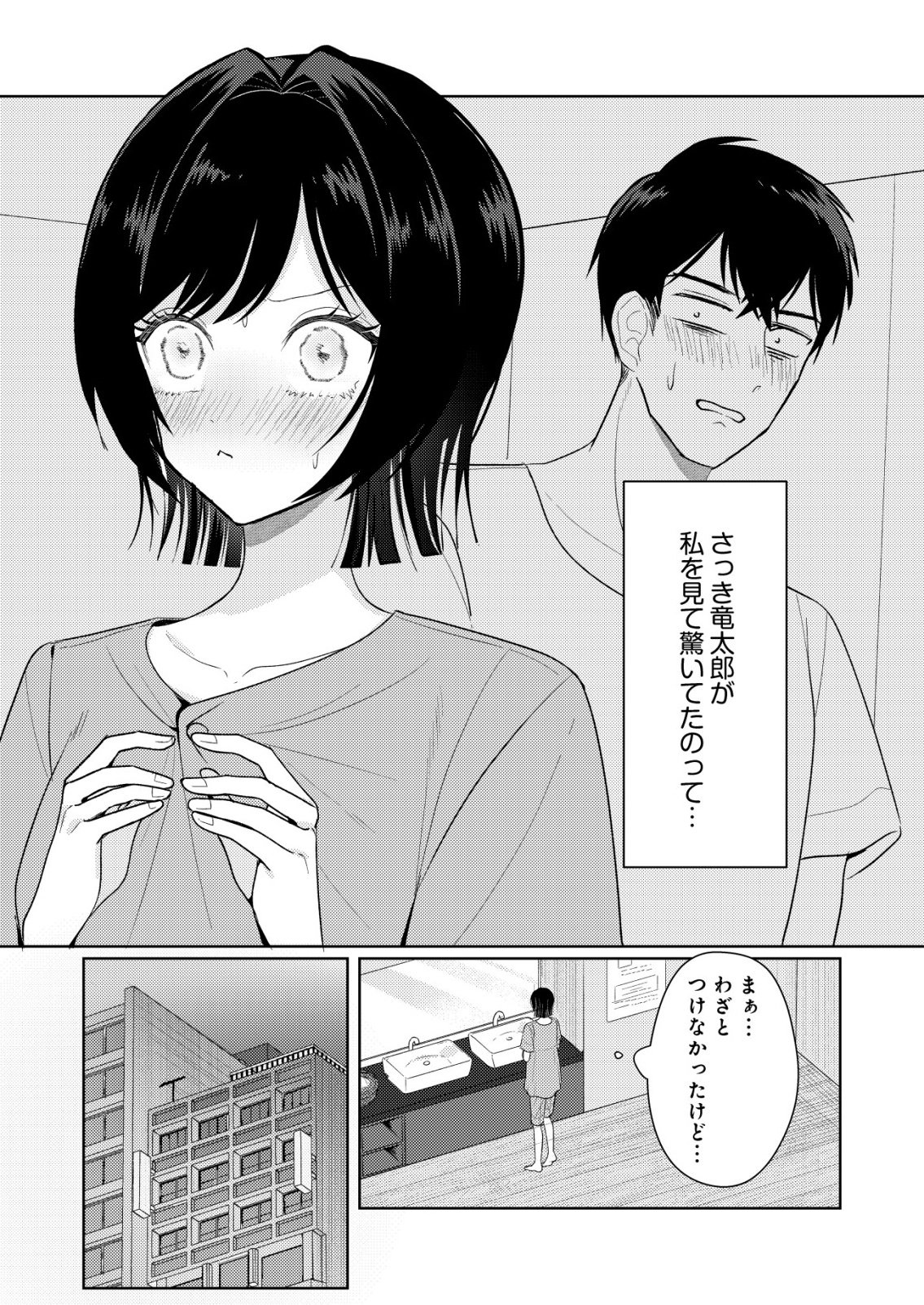 HYOUGA KEI IDOL NO MANAGER WO SHITEIMASU GA, MOU GENKAI DESU. - RAW Chapter 8 page 9 - nihonkuni.com