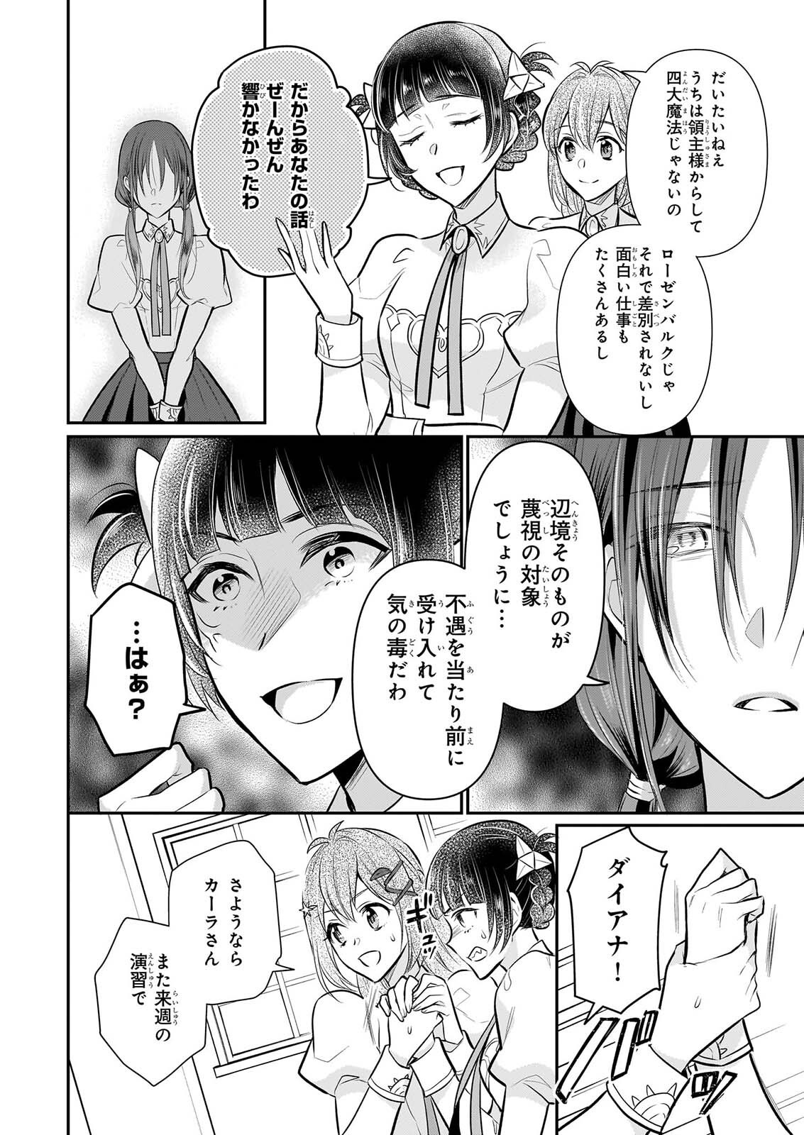 KUSA MAHOUSHI CHLOE NO NIDOME NO JINSEI JIYUU NI NATTE KO DRAGON TO LEVEL MAX YAKUSHI LIFE Chapter 43 page 8 - nihonkuni.com