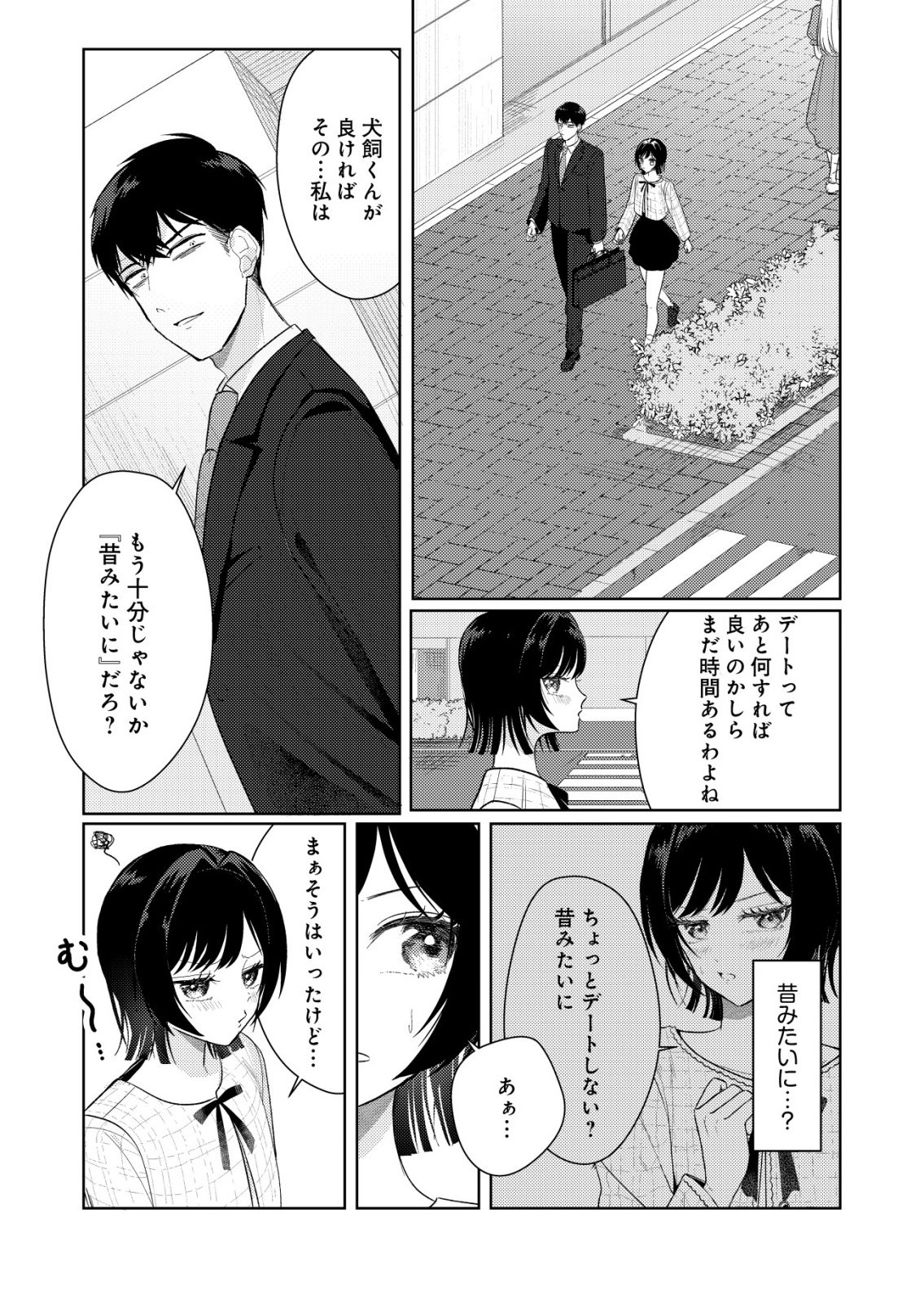 HYOUGA KEI IDOL NO MANAGER WO SHITEIMASU GA, MOU GENKAI DESU. - RAW Chapter 8 page 10 - nihonkuni.com