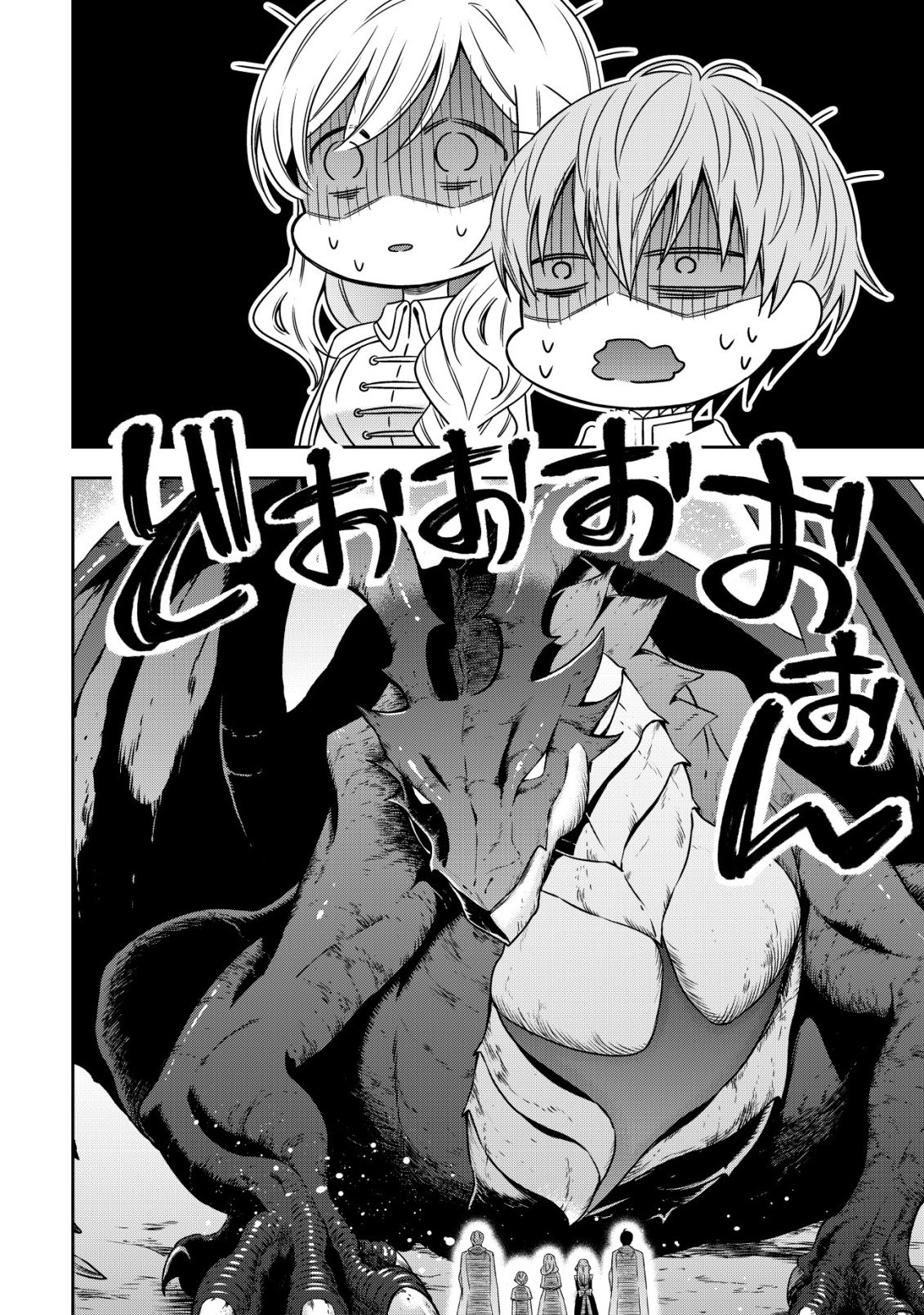 YOUJO MUSOU: NAKAMA NI URAGIRARETA SHOUKANSHI, MAZOKU NO OUJO NI NATTE “EIREI SHOUKAN” DE DEKIAI SLOW LIFE O OKURU Chapter 29 page 10 - nihonkuni.com