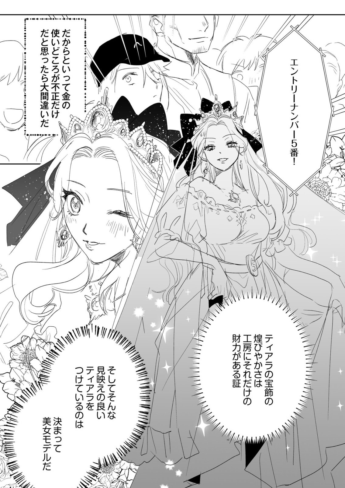 NAI NAI ZUKUSHI NO ISEKAI TENSEI Chapter 18 page 10 - nihonkuni.com