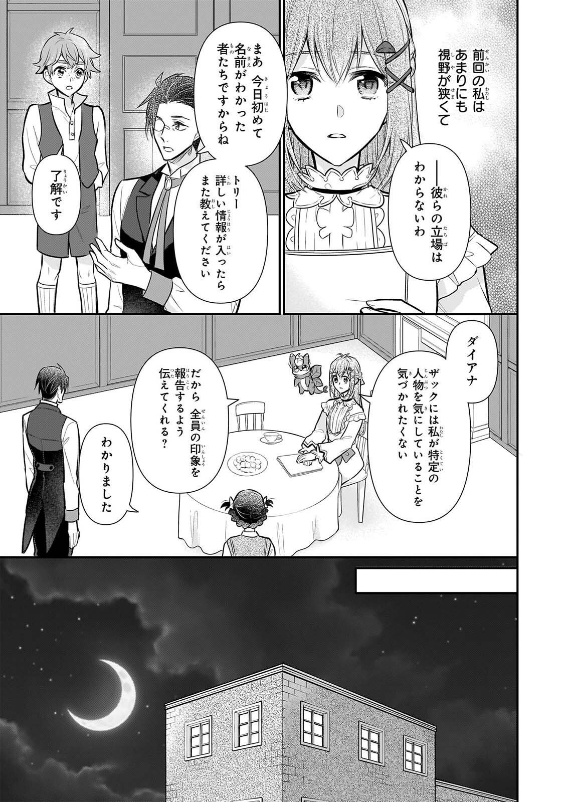 KUSA MAHOUSHI CHLOE NO NIDOME NO JINSEI JIYUU NI NATTE KO DRAGON TO LEVEL MAX YAKUSHI LIFE Chapter 43 page 15 - nihonkuni.com