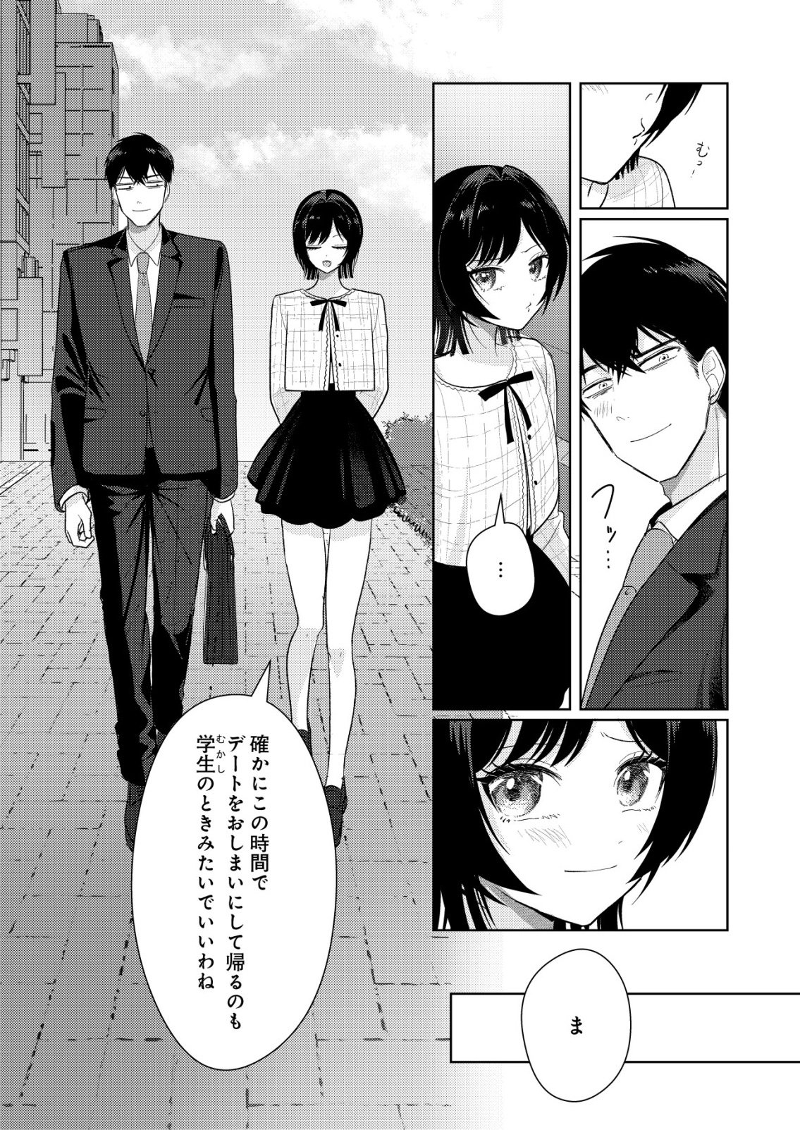 HYOUGA KEI IDOL NO MANAGER WO SHITEIMASU GA, MOU GENKAI DESU. - RAW Chapter 8 page 11 - nihonkuni.com