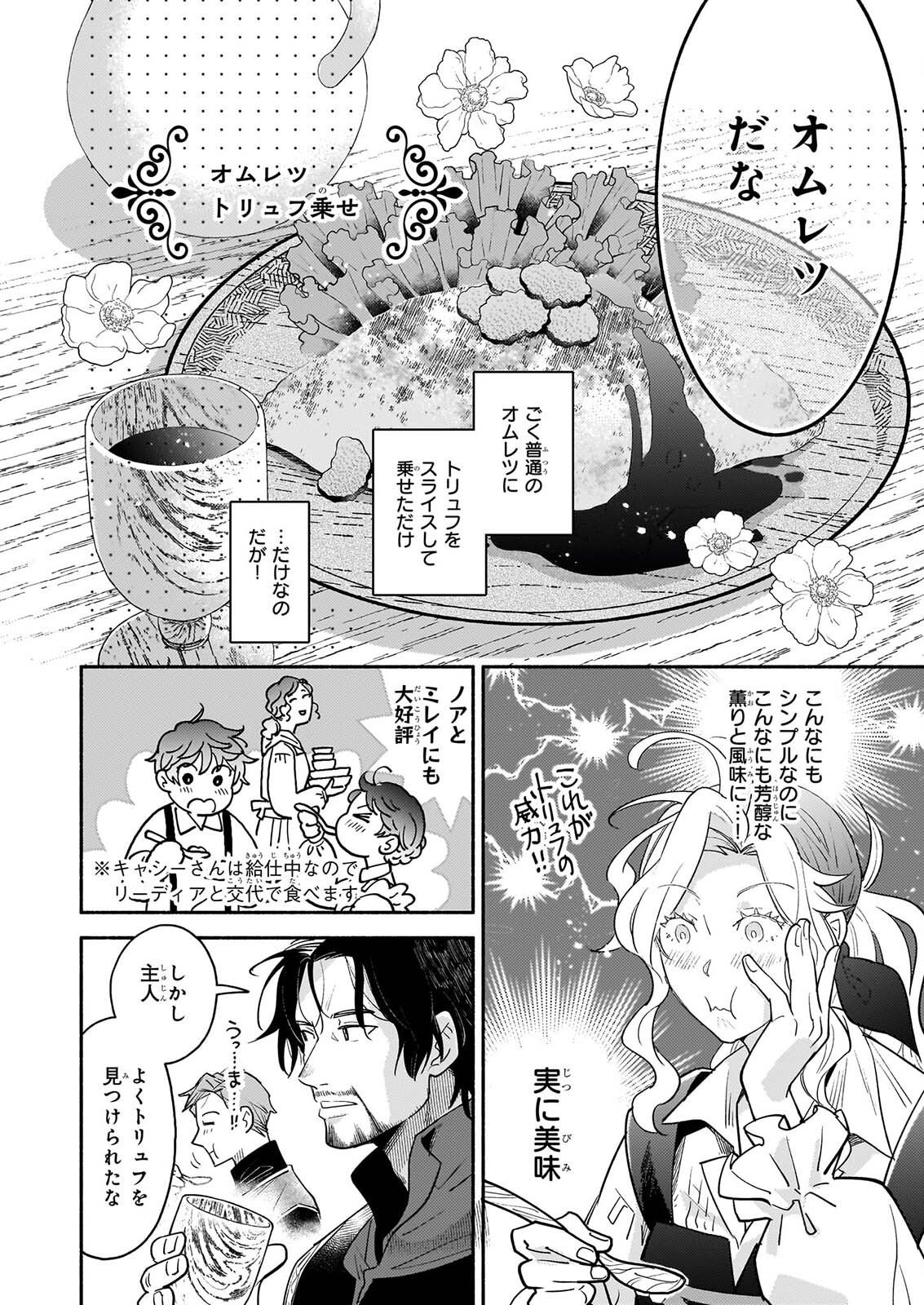 TAIEKI MAHO KISHI HA HENKYO DE YADOYA WO EIGYO CHU JO Chapter 4.2 page 3 - nihonkuni.com