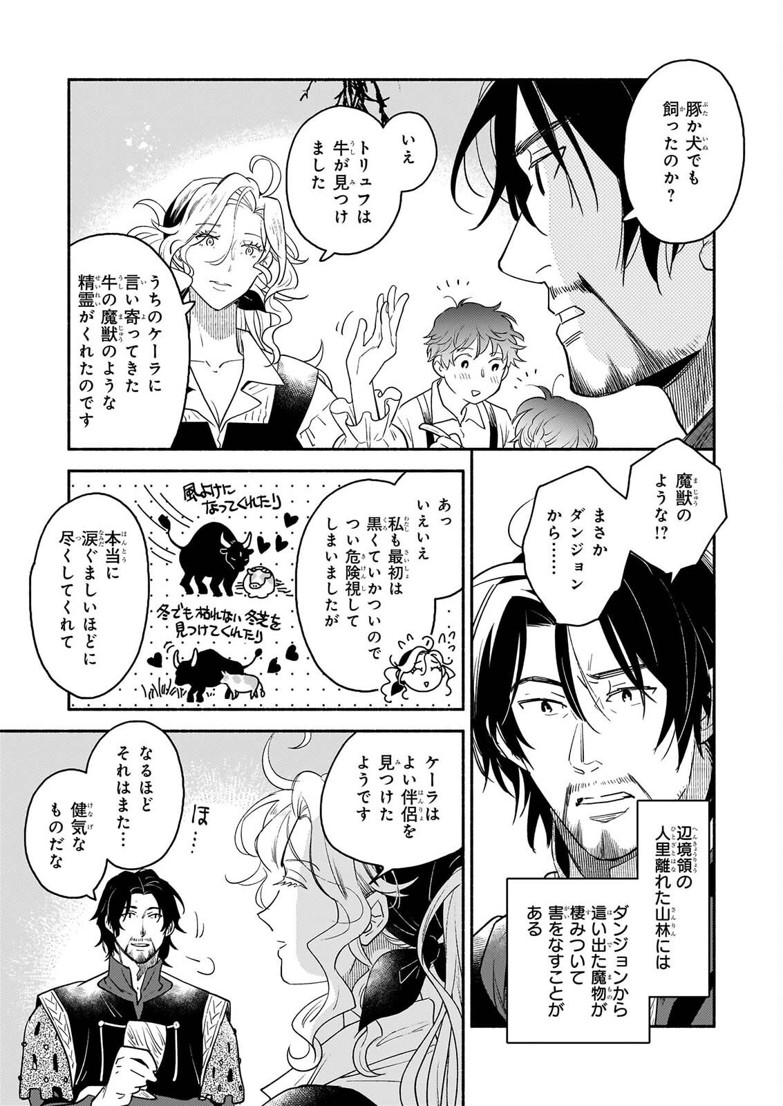 TAIEKI MAHO KISHI HA HENKYO DE YADOYA WO EIGYO CHU JO Chapter 4.2 page 4 - nihonkuni.com