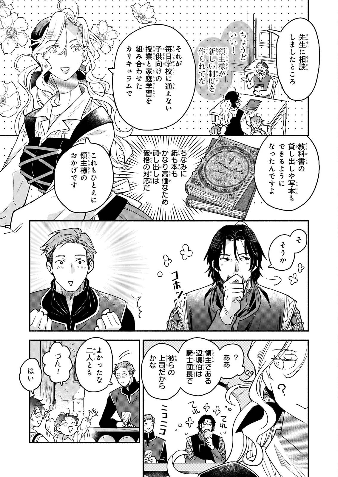 TAIEKI MAHO KISHI HA HENKYO DE YADOYA WO EIGYO CHU JO Chapter 4.2 page 6 - nihonkuni.com