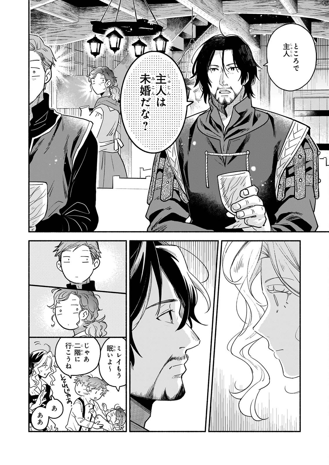 TAIEKI MAHO KISHI HA HENKYO DE YADOYA WO EIGYO CHU JO Chapter 4.2 page 7 - nihonkuni.com
