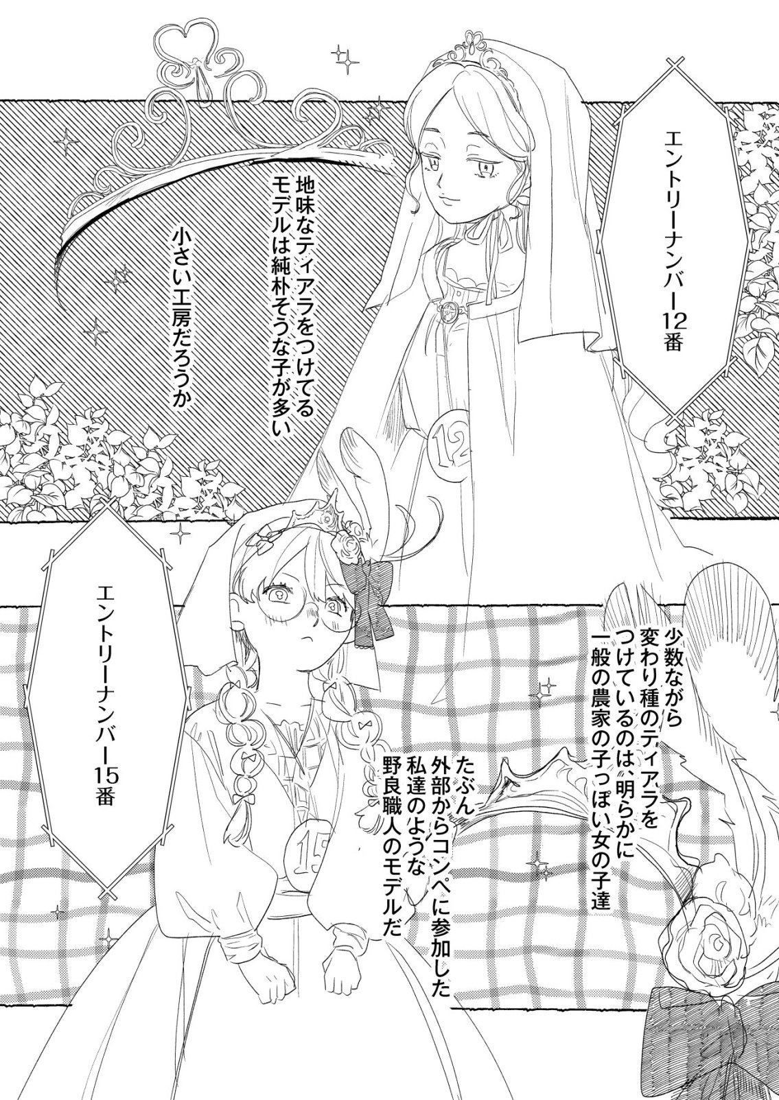NAI NAI ZUKUSHI NO ISEKAI TENSEI Chapter 18 page 12 - nihonkuni.com