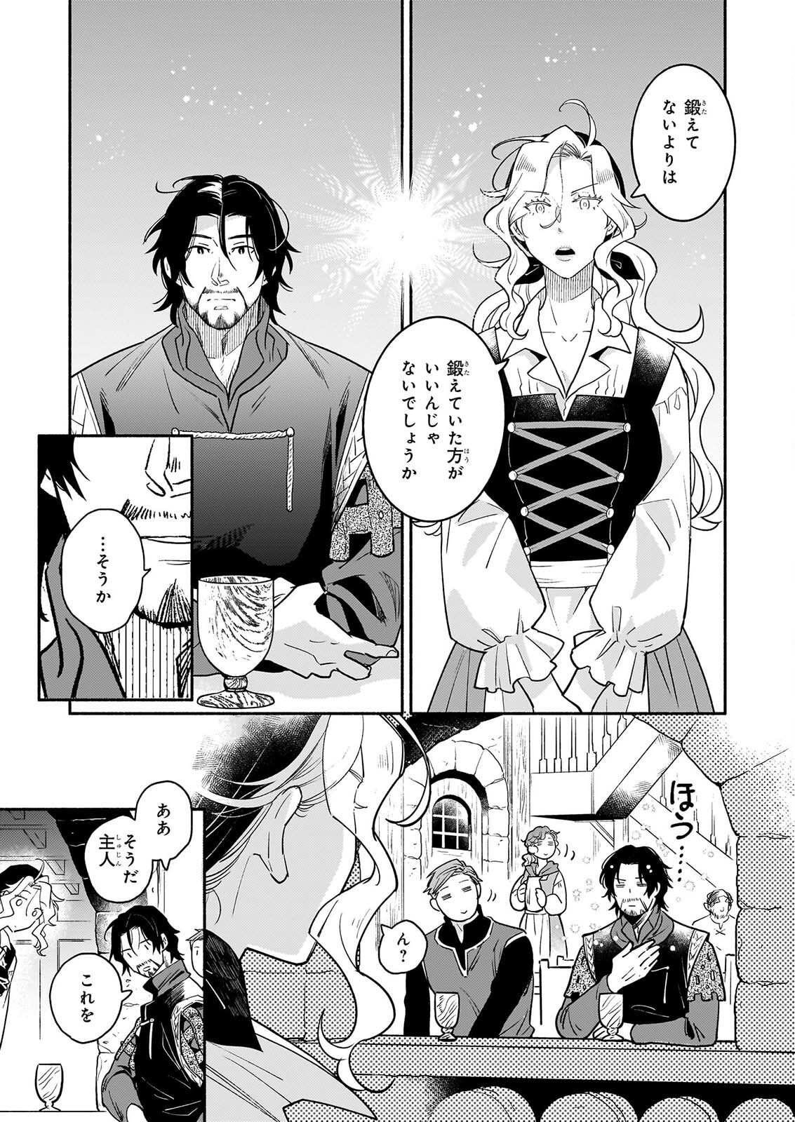 TAIEKI MAHO KISHI HA HENKYO DE YADOYA WO EIGYO CHU JO Chapter 4.2 page 12 - nihonkuni.com