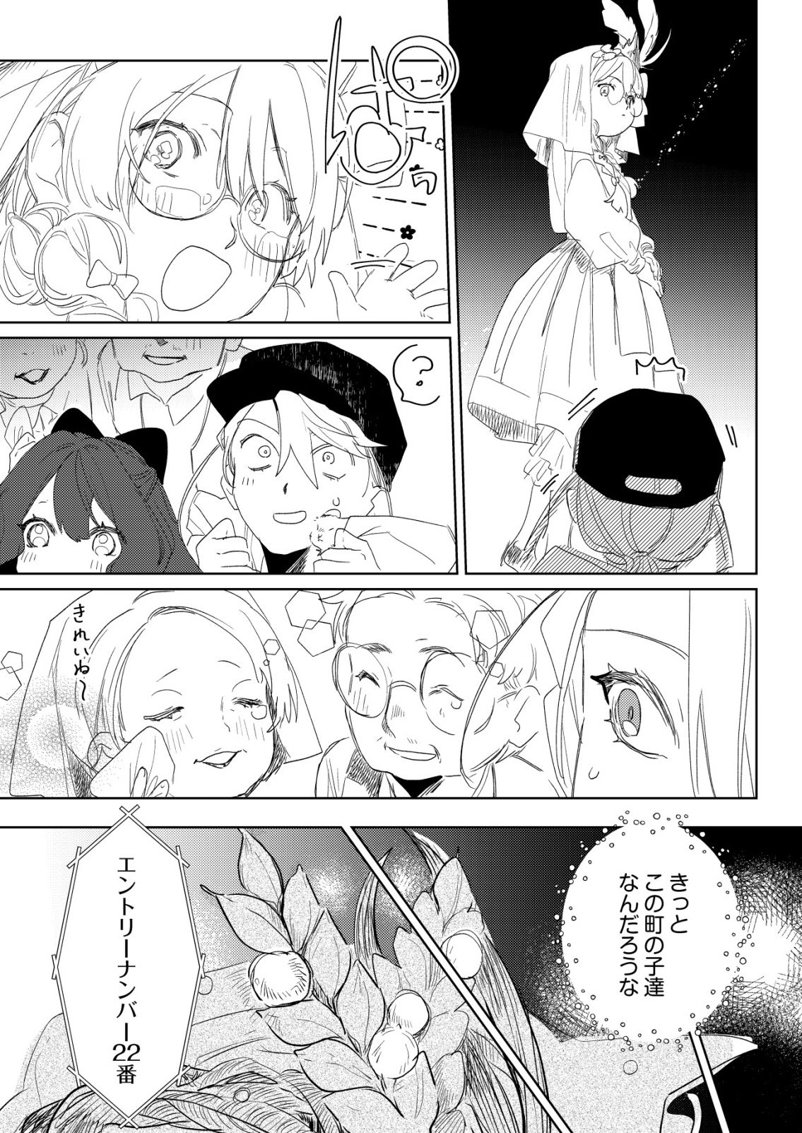 NAI NAI ZUKUSHI NO ISEKAI TENSEI Chapter 18 page 13 - nihonkuni.com
