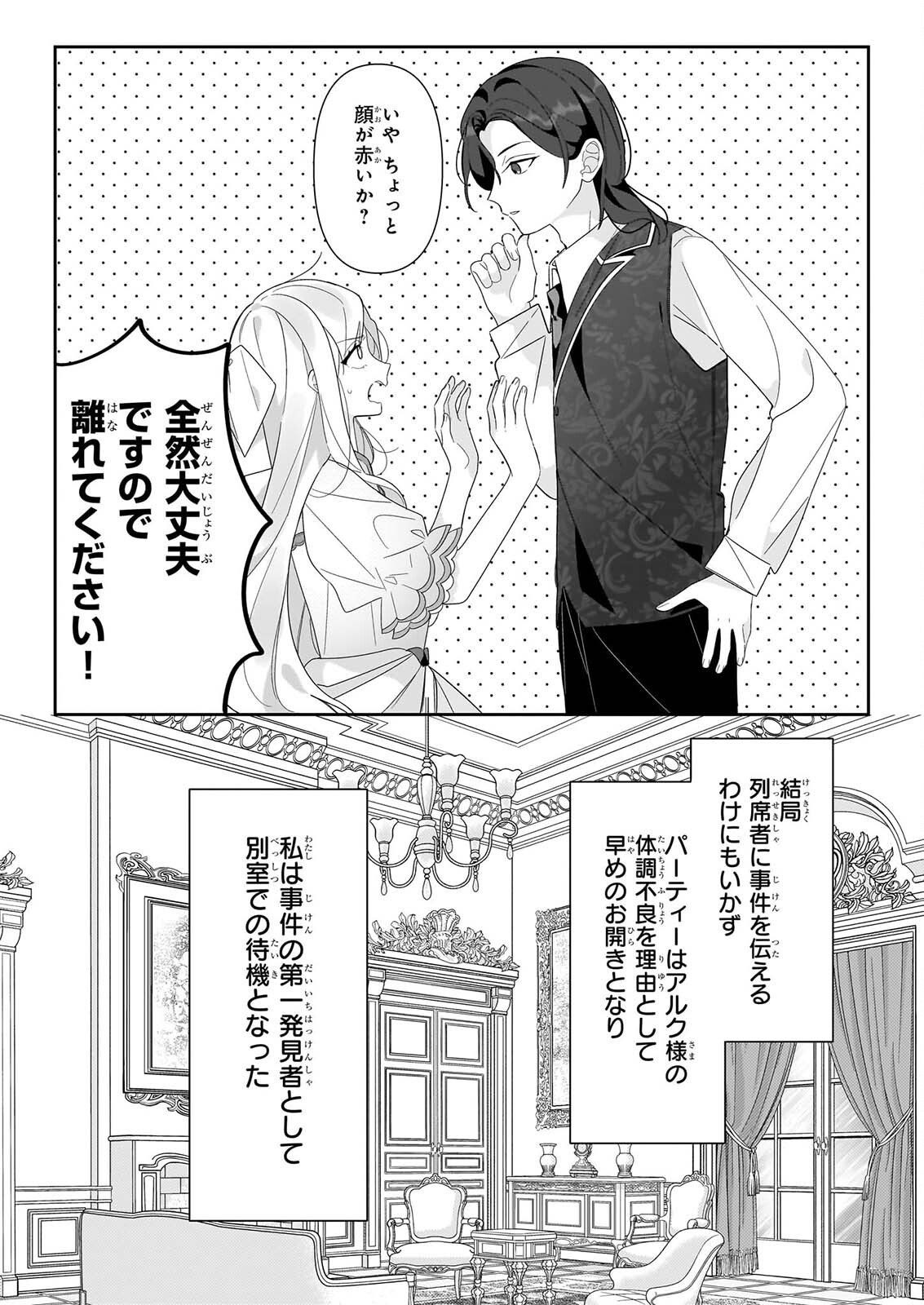 ZENSE NO KIOKU GA YAKUDATSU TO WA OMOEMASEN! Chapter 2.2 page 5 - nihonkuni.com