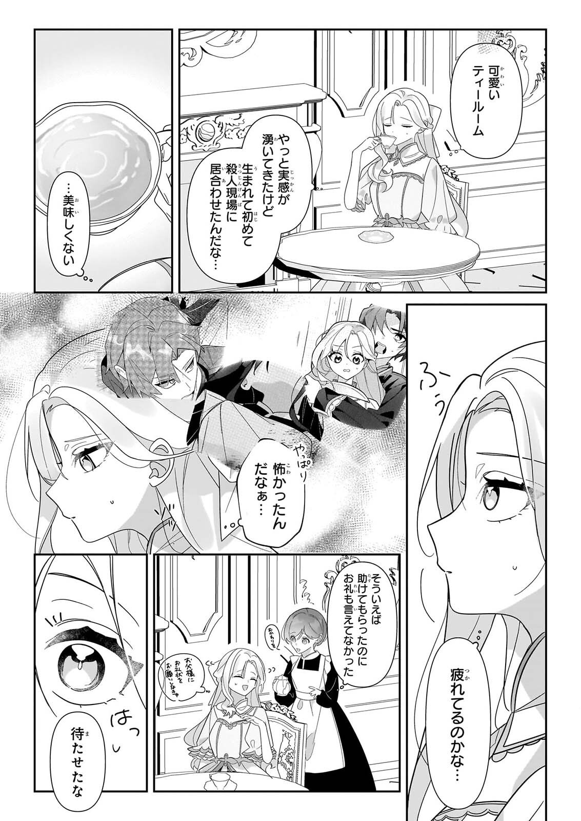 ZENSE NO KIOKU GA YAKUDATSU TO WA OMOEMASEN! Chapter 2.2 page 6 - nihonkuni.com