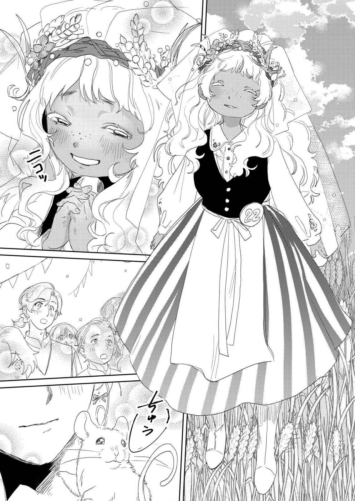 NAI NAI ZUKUSHI NO ISEKAI TENSEI Chapter 18 page 14 - nihonkuni.com