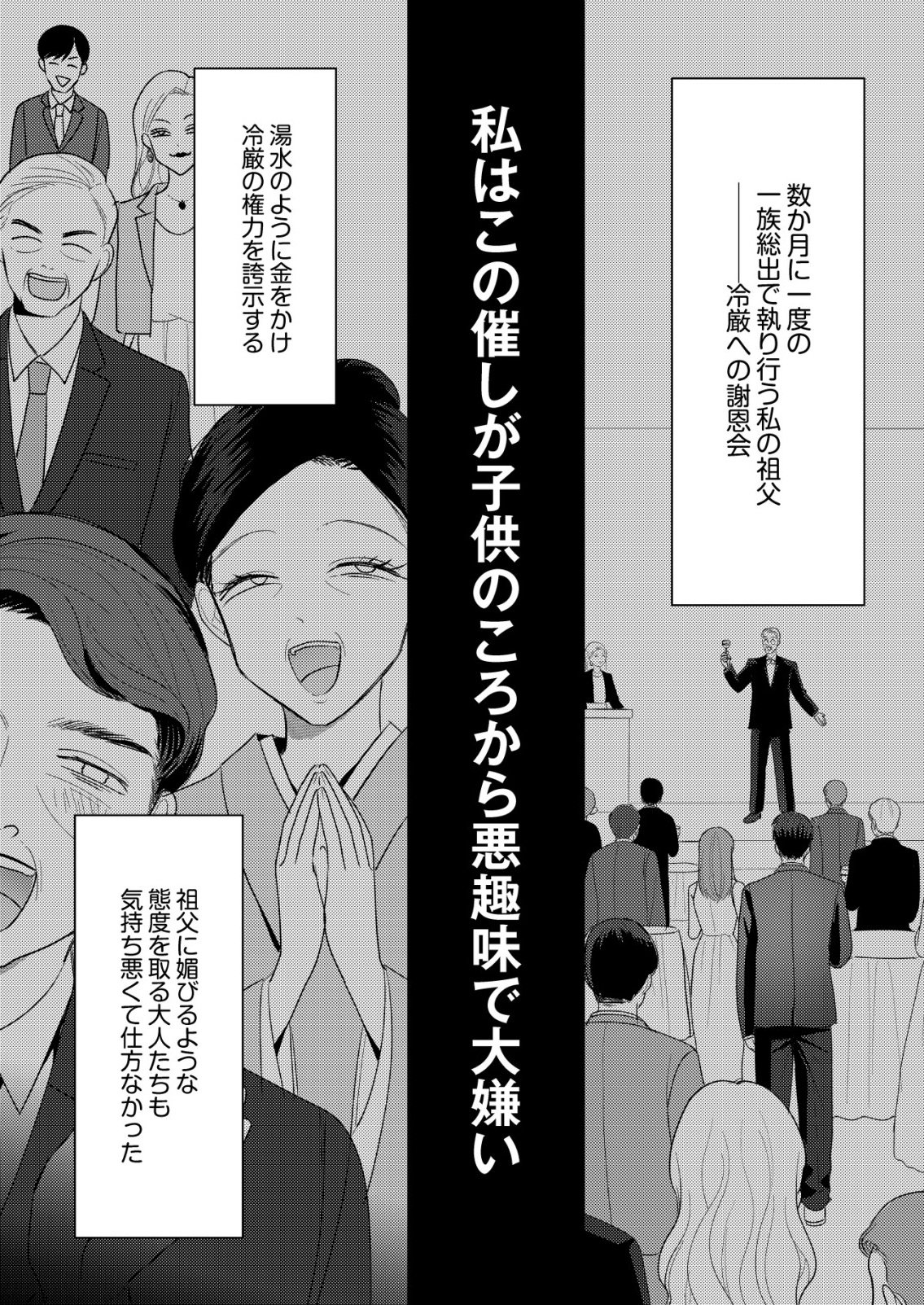 HYOUGA KEI IDOL NO MANAGER WO SHITEIMASU GA, MOU GENKAI DESU. - RAW Chapter 8 page 15 - nihonkuni.com
