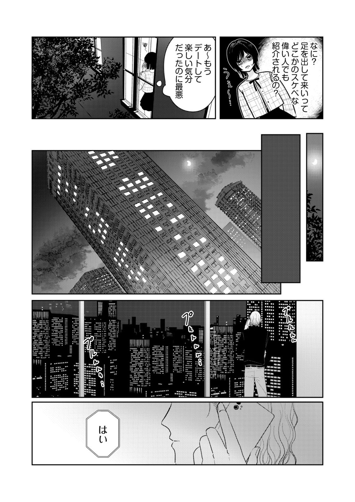 HYOUGA KEI IDOL NO MANAGER WO SHITEIMASU GA, MOU GENKAI DESU. - RAW Chapter 8 page 17 - nihonkuni.com