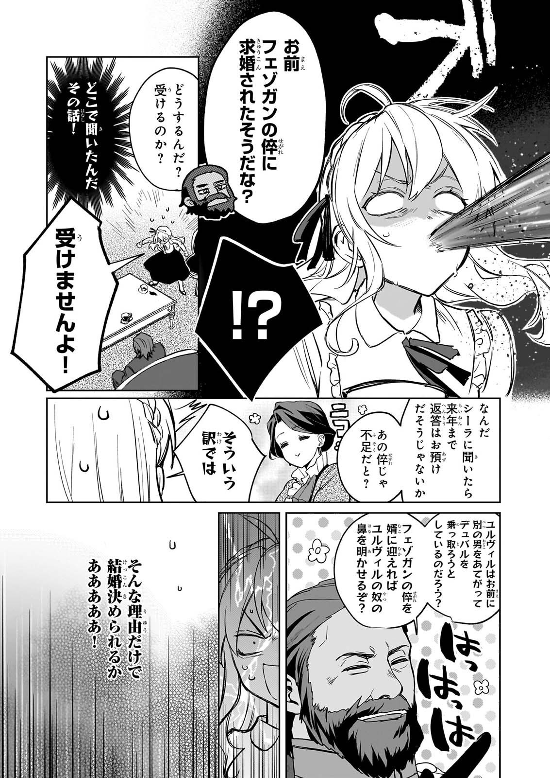 IE O OIDA SAREMASHITA GA, GENKI NI KURASHITEIMASU: CHEAT NA MAHOU TO ZENSEI CHISHIKI DE KAITEKI BENRI NA SECOND LIFE! Chapter 20 page 9 - nihonkuni.com